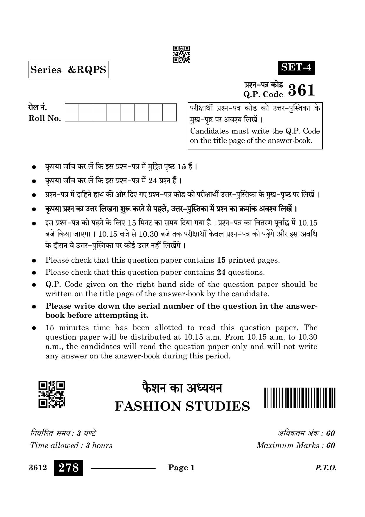CBSE Class 12 Fashion Studies 2024 Question Paper - Page 1