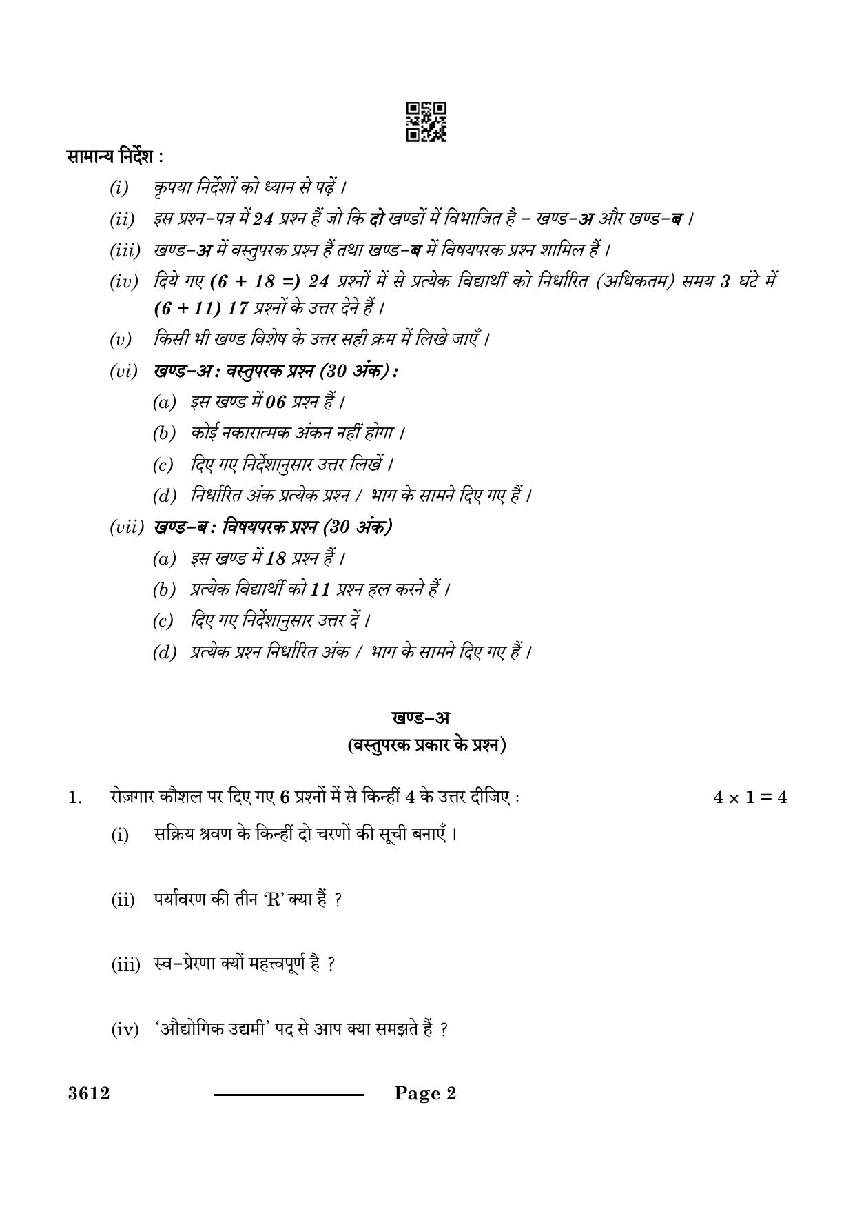 CBSE Class 12 Fashion Studies 2024 Question Paper - Page 2