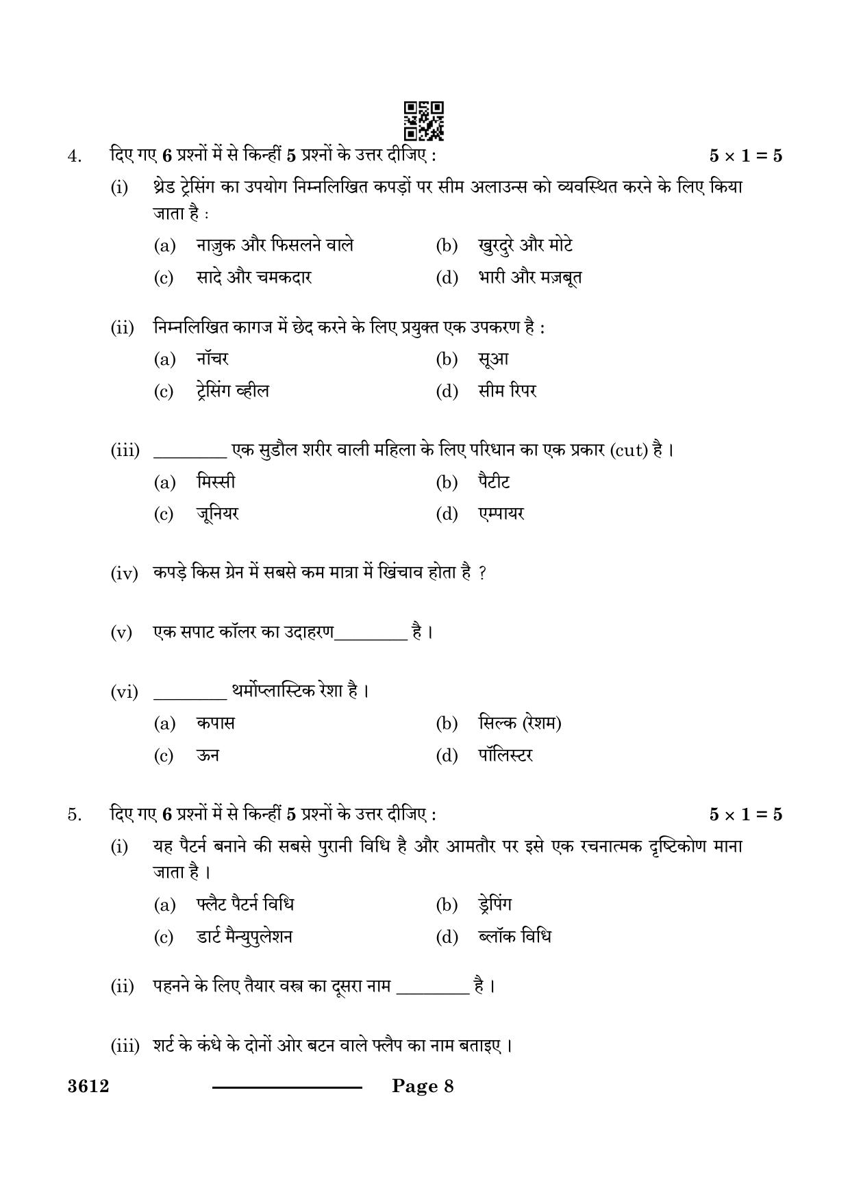 CBSE Class 12 Fashion Studies 2024 Question Paper - Page 8