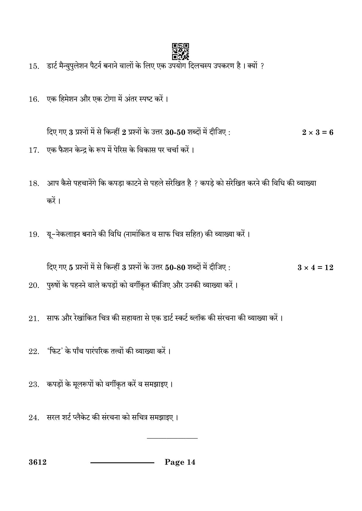 CBSE Class 12 Fashion Studies 2024 Question Paper - Page 14