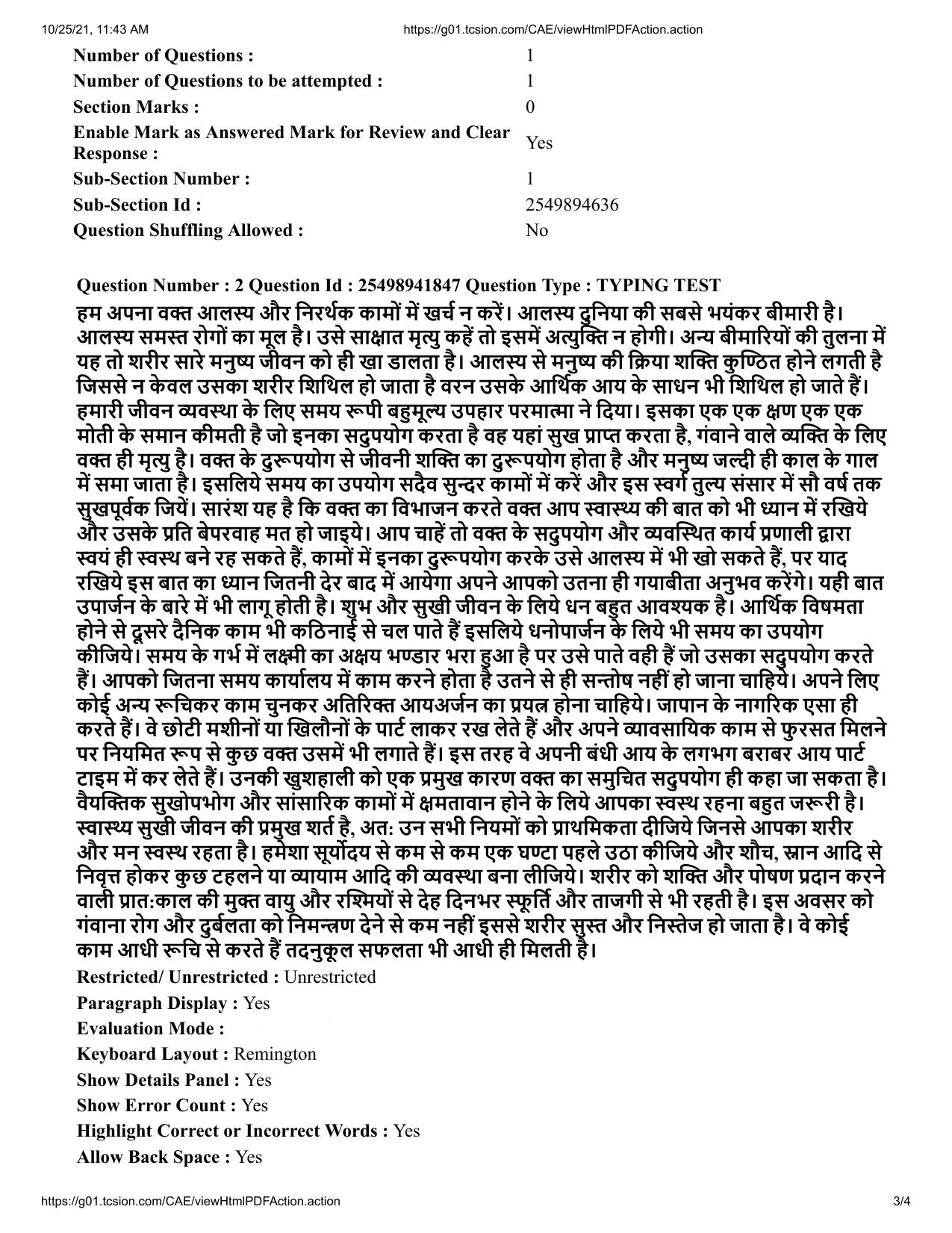 MP CPCT 17 October 2021 Question Paper Hindi Shift 2 - Page 3
