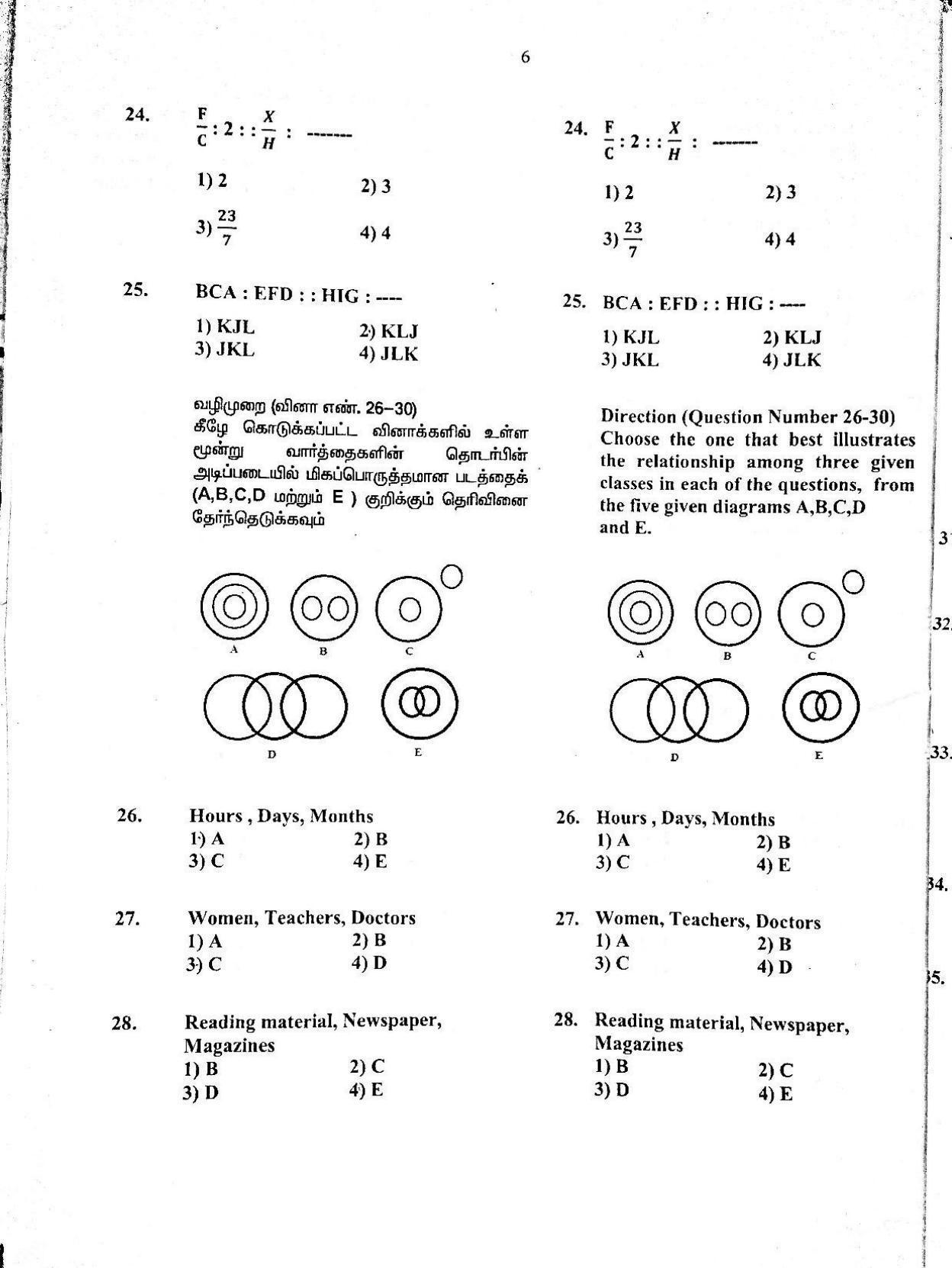 MAT 2017 Class 8 Tamil Nadu NMMS Question Papers - Page 4
