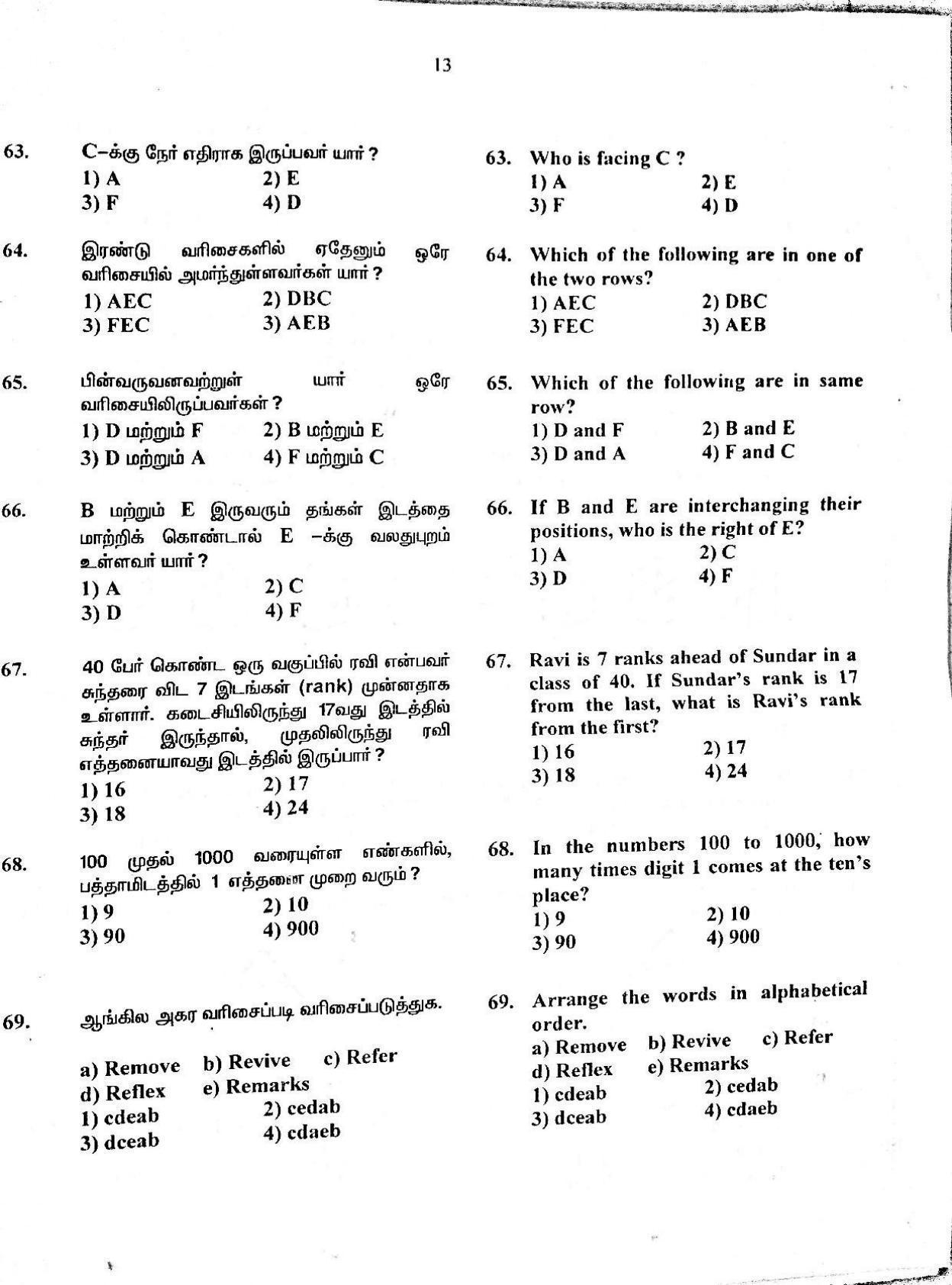 MAT 2017 Class 8 Tamil Nadu NMMS Question Papers - Page 11