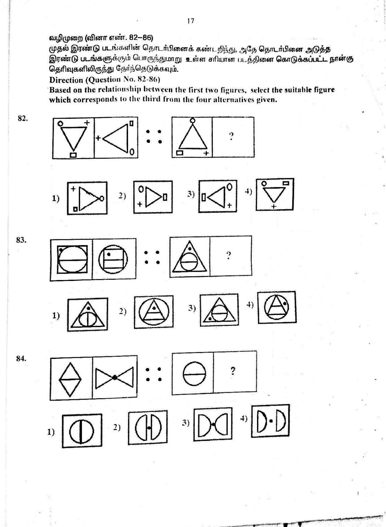 MAT 2017 Class 8 Tamil Nadu NMMS Question Papers - Page 15