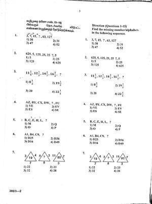 MAT 2017 Class 8 Tamil Nadu NMMS Question Papers