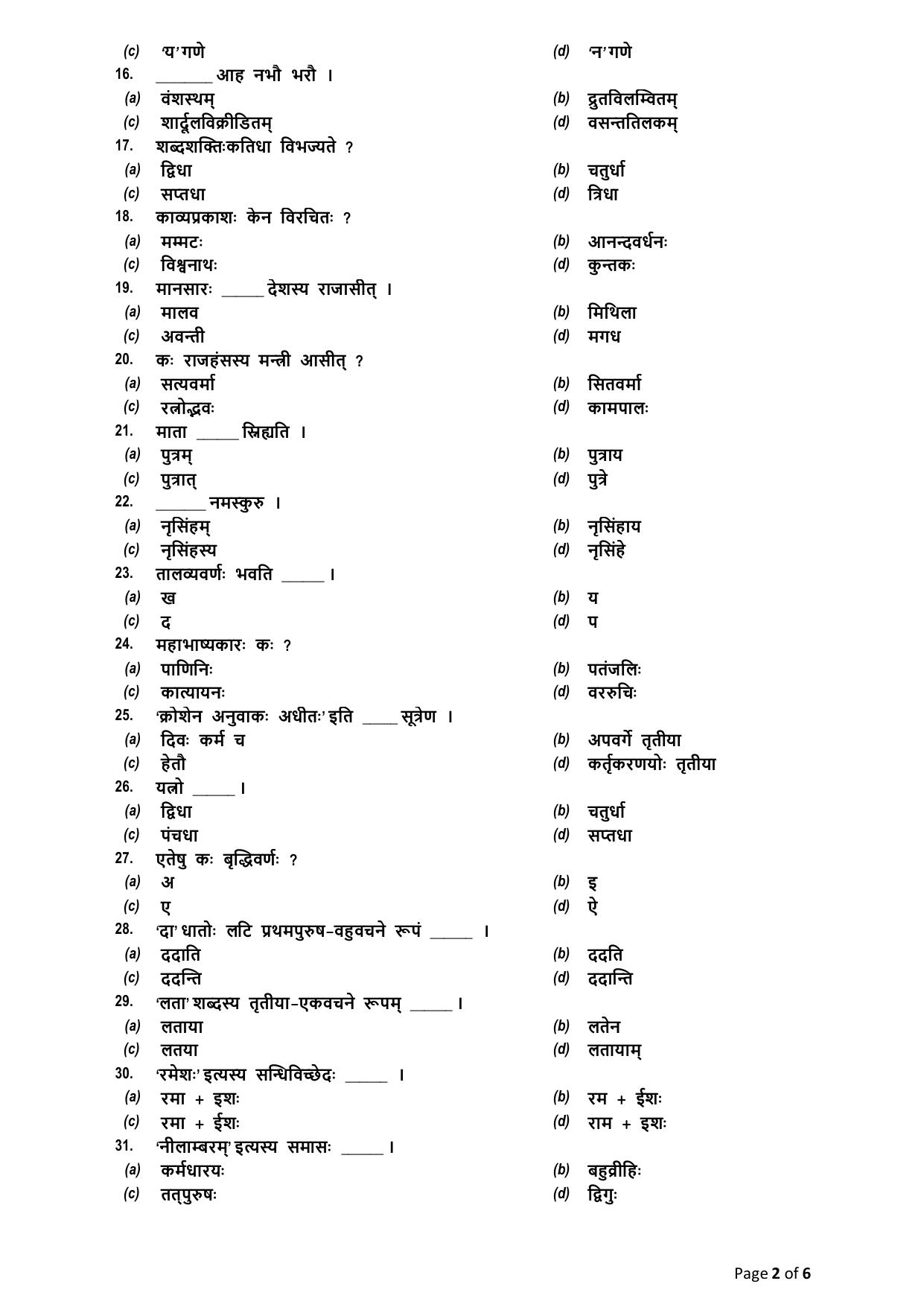 Odisha CPET SANSKRIT SET II 2021 Question Paper - Page 2