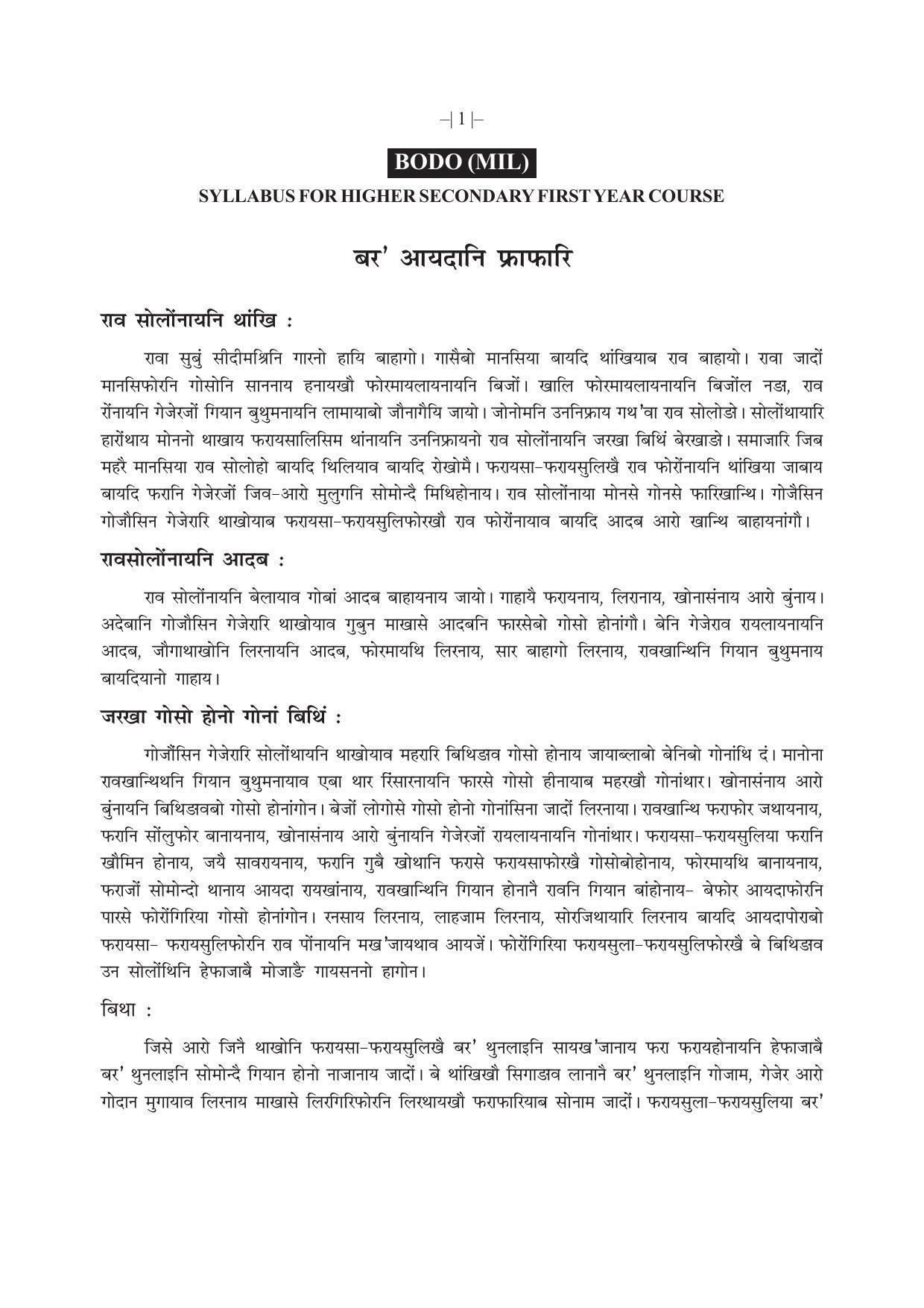 AHSEC 1st Year BODO-MIL Syllabus - Page 1