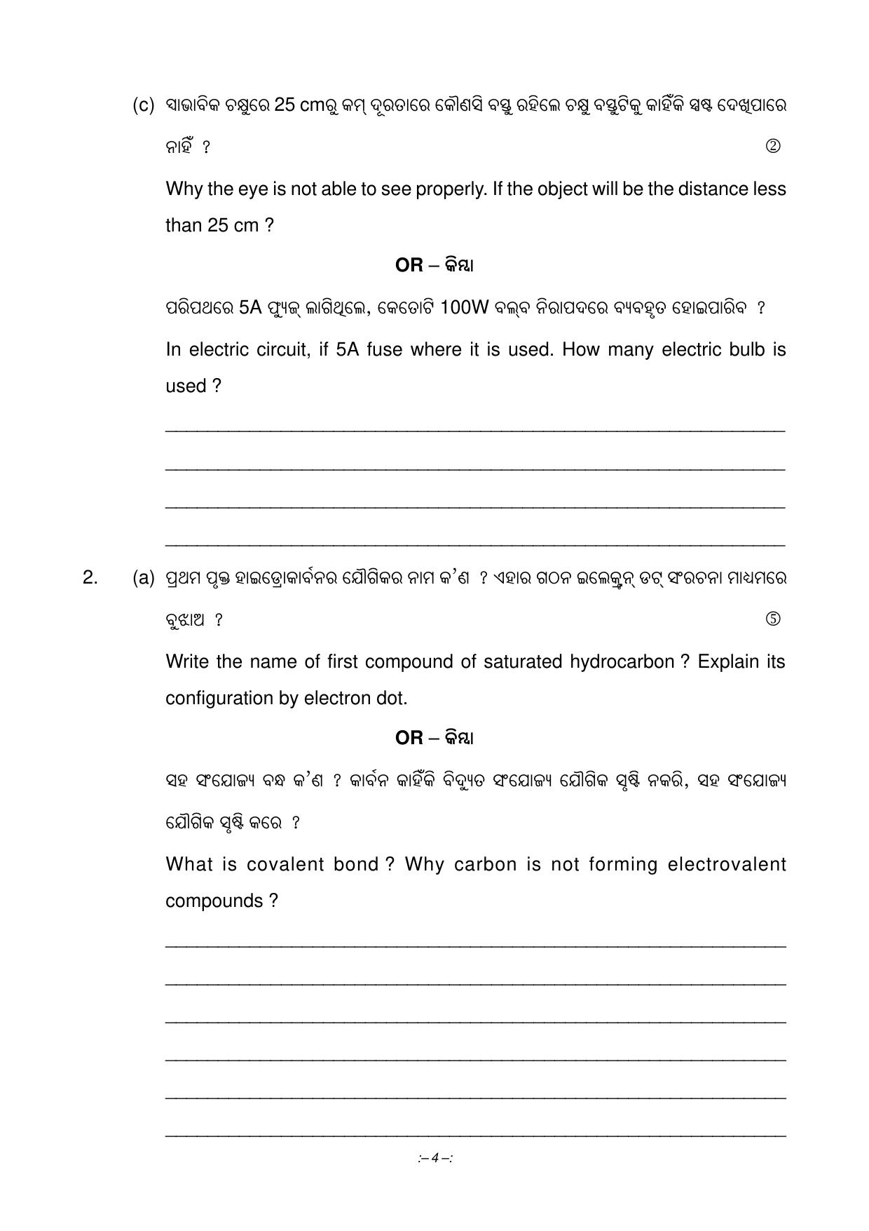 Odisha Board HSC General Science Part 2 Sample Paper - Page 4