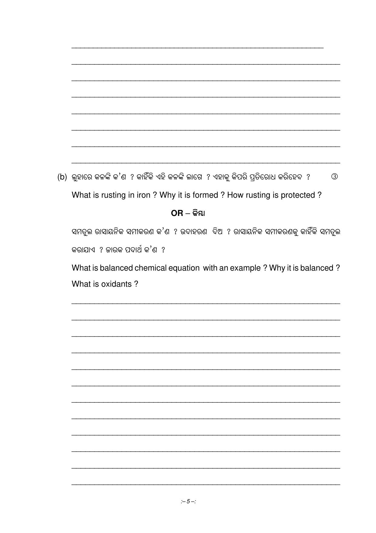 Odisha Board HSC General Science Part 2 Sample Paper - Page 5