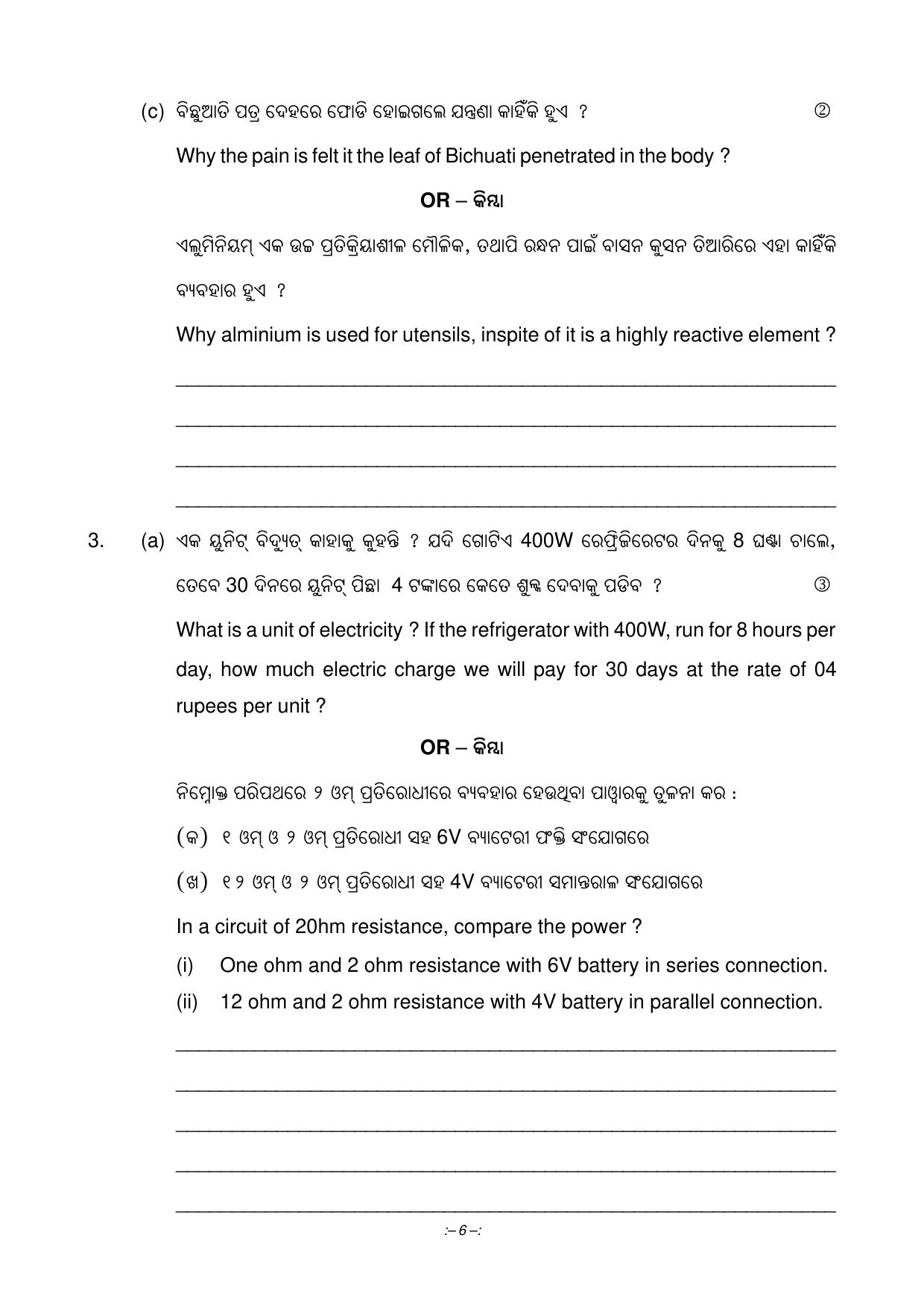 Odisha Board HSC General Science Part 2 Sample Paper - Page 6
