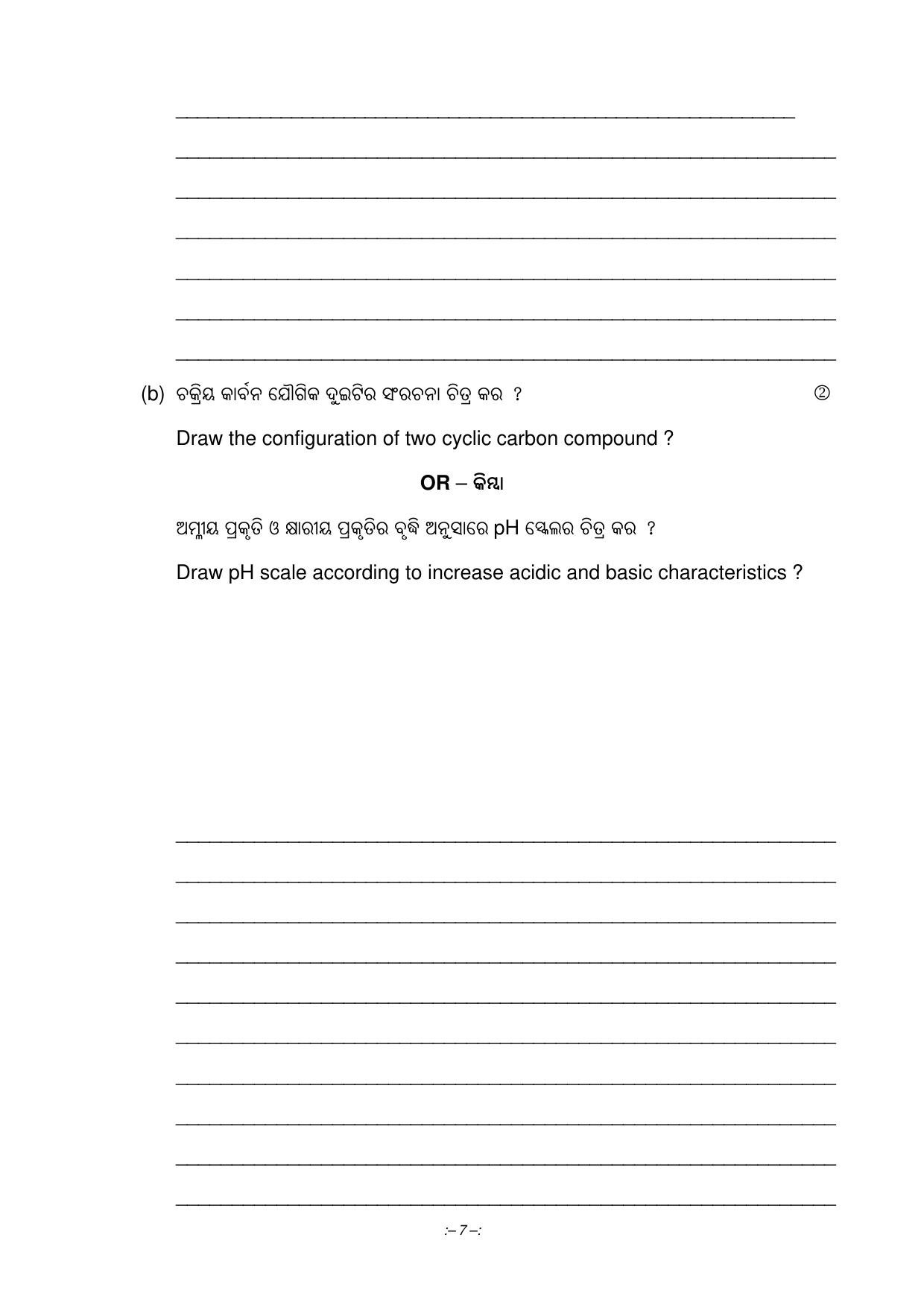 Odisha Board HSC General Science Part 2 Sample Paper - Page 7