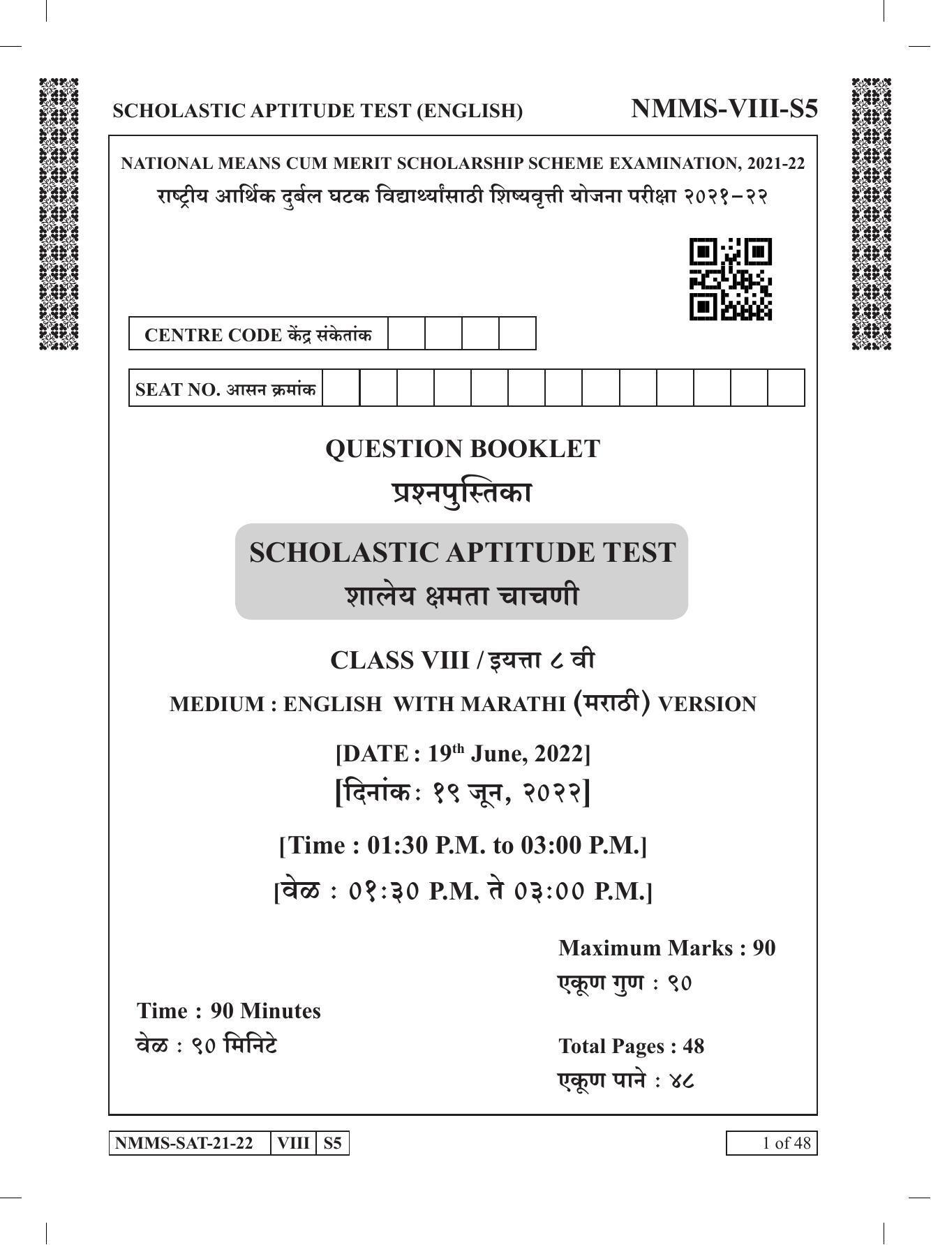 SAT ENGLISH 2021-22 Class 8 Maharashtra NMMS Question Papers - Page 1