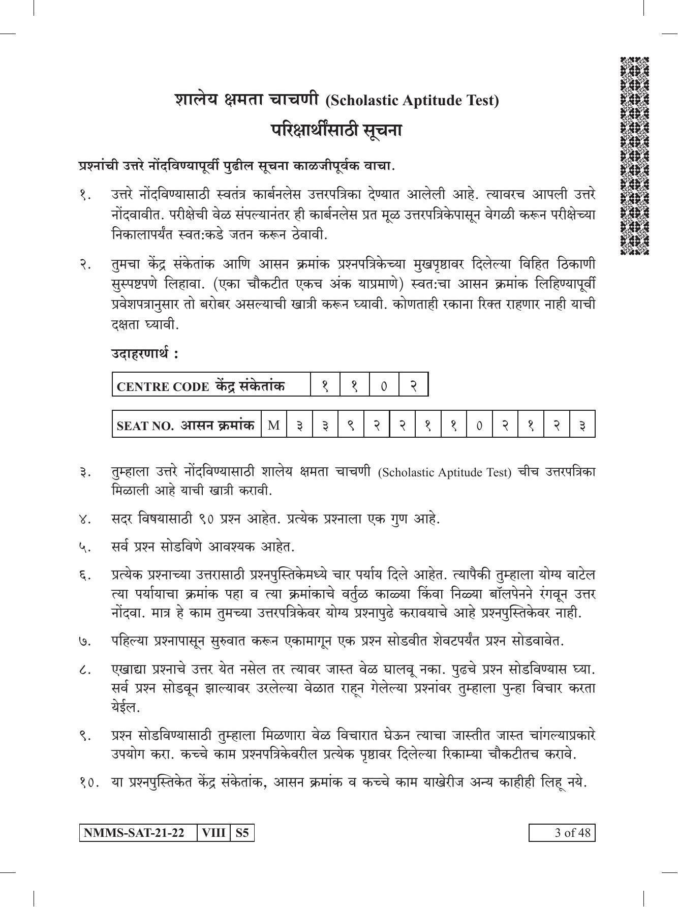SAT ENGLISH 2021-22 Class 8 Maharashtra NMMS Question Papers - Page 3