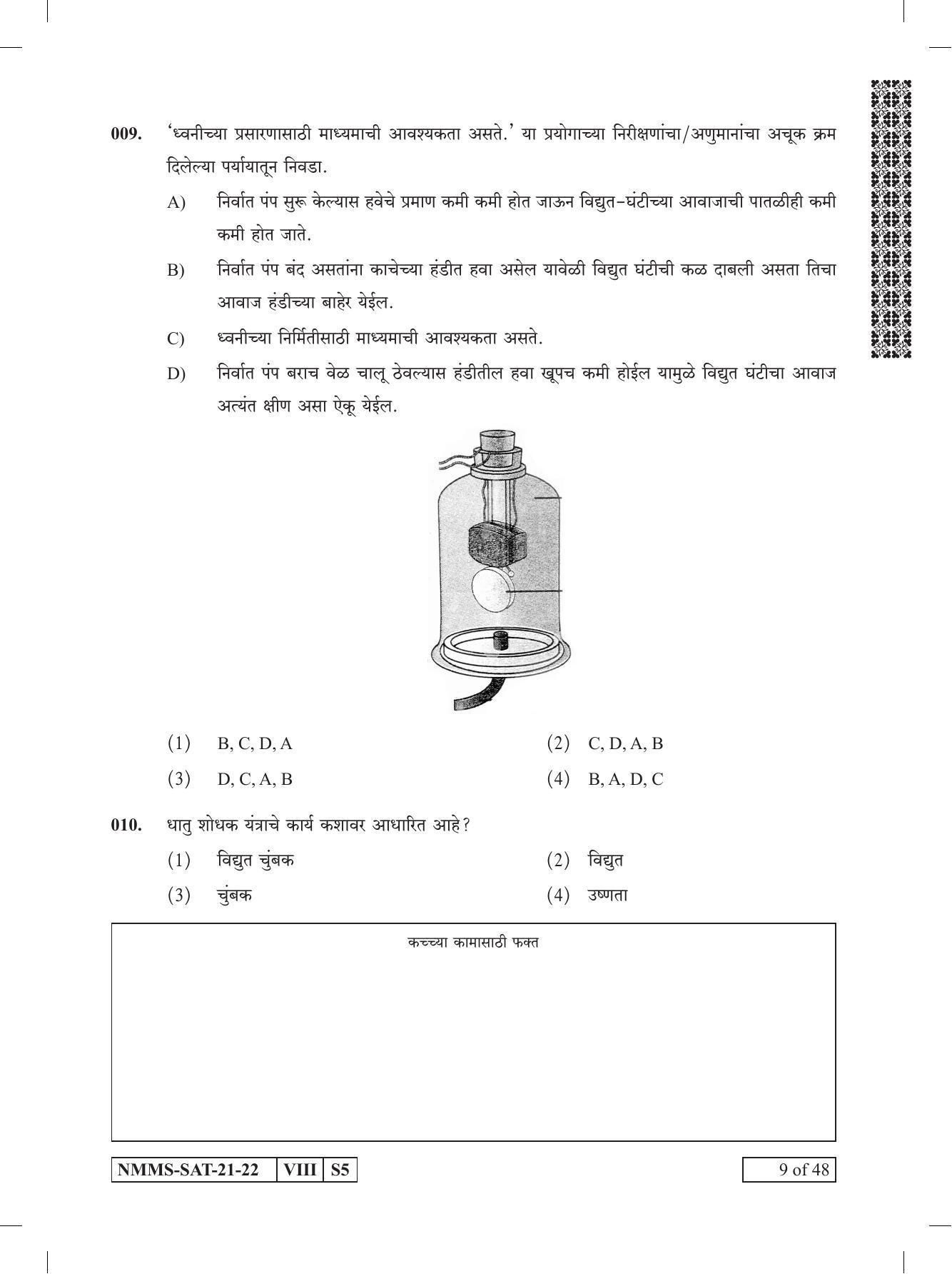 SAT ENGLISH 2021-22 Class 8 Maharashtra NMMS Question Papers - Page 9