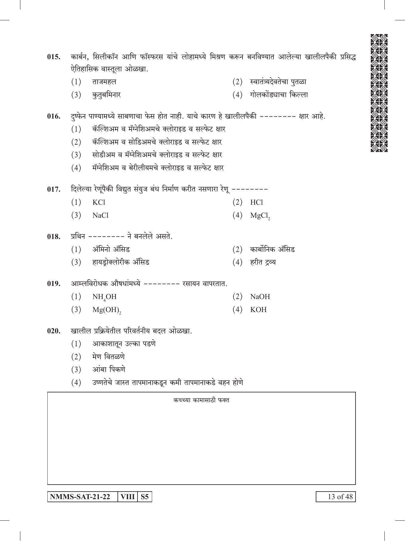SAT ENGLISH 2021-22 Class 8 Maharashtra NMMS Question Papers - Page 13