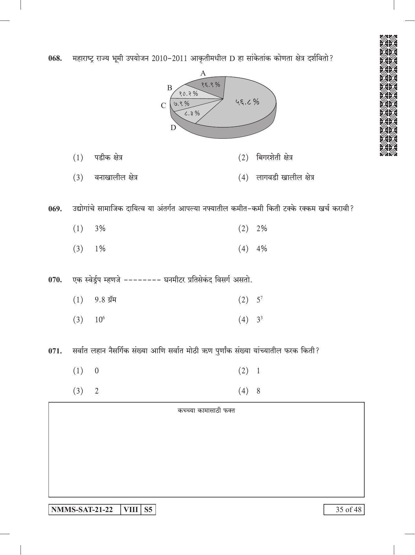 SAT ENGLISH 2021-22 Class 8 Maharashtra NMMS Question Papers - Page 35