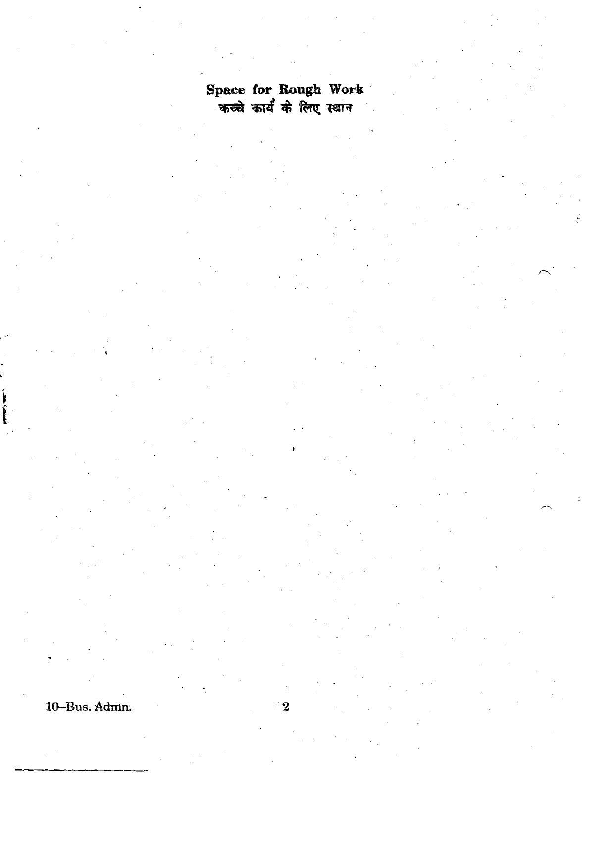 URATPG Business admin. 2012 Question Paper - Page 2
