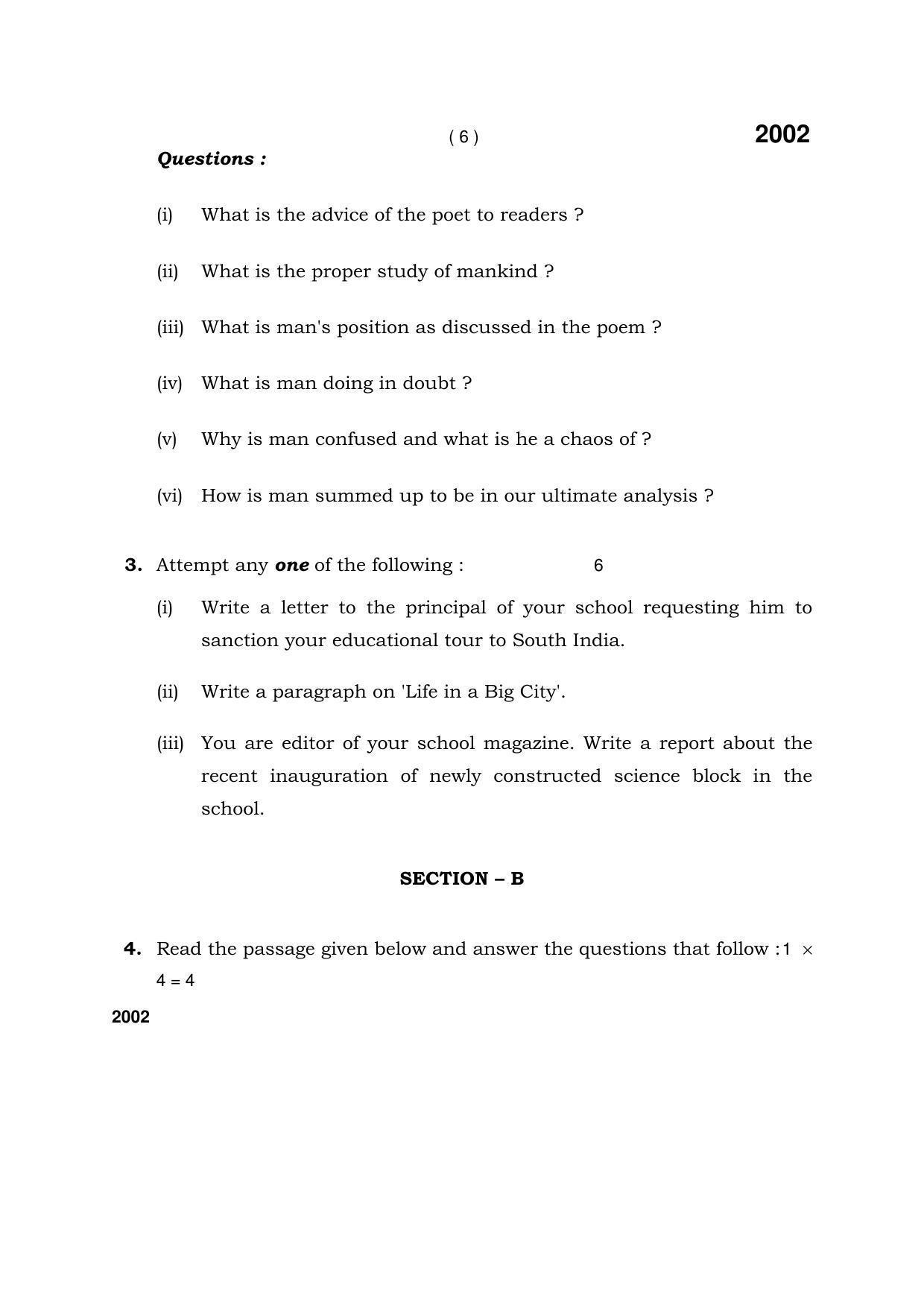 Haryana Board HBSE Class 12 English Core 2017 Question Paper - Page 6