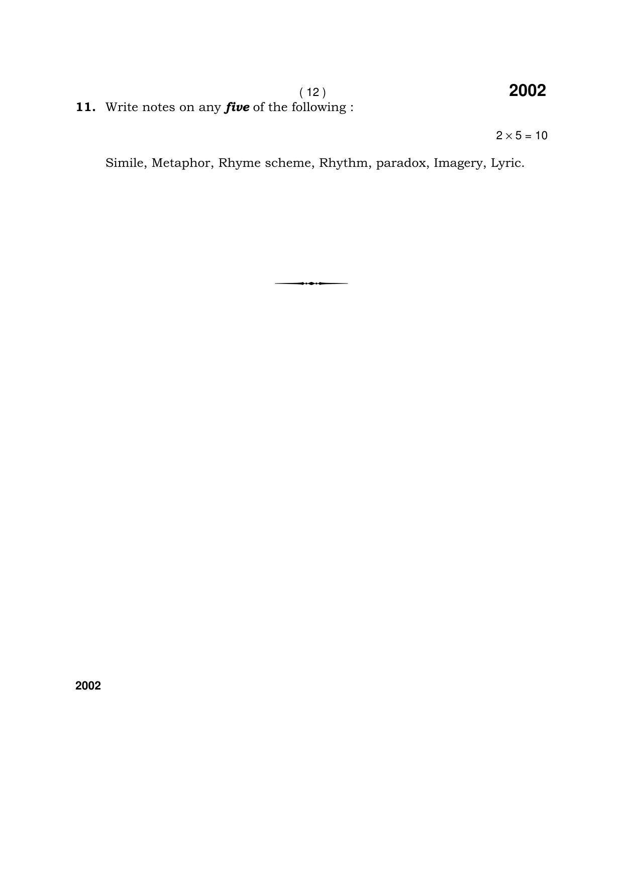 Haryana Board HBSE Class 12 English Core 2017 Question Paper - Page 12