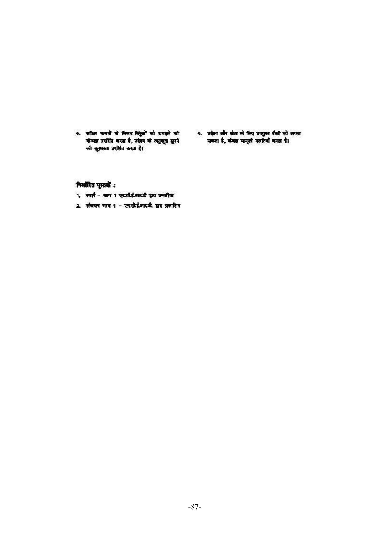 Mizoram Board Class 9 & 10 Syllabus - Page 87