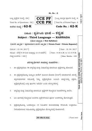 Karnataka SSLC Kannada - Third Language - KANNADA (62-K CCE PF_PR_31) April 2017 Question Paper