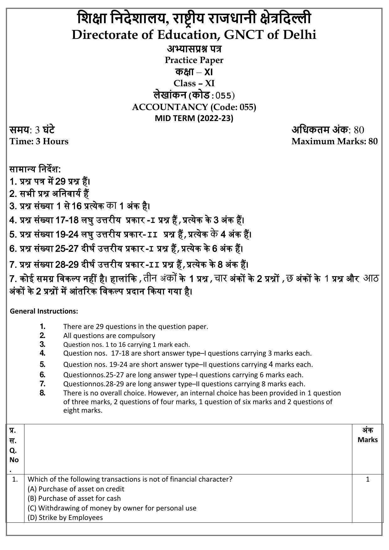 Edudel Class 11 Accountancy Sample Question Paper - Page 1