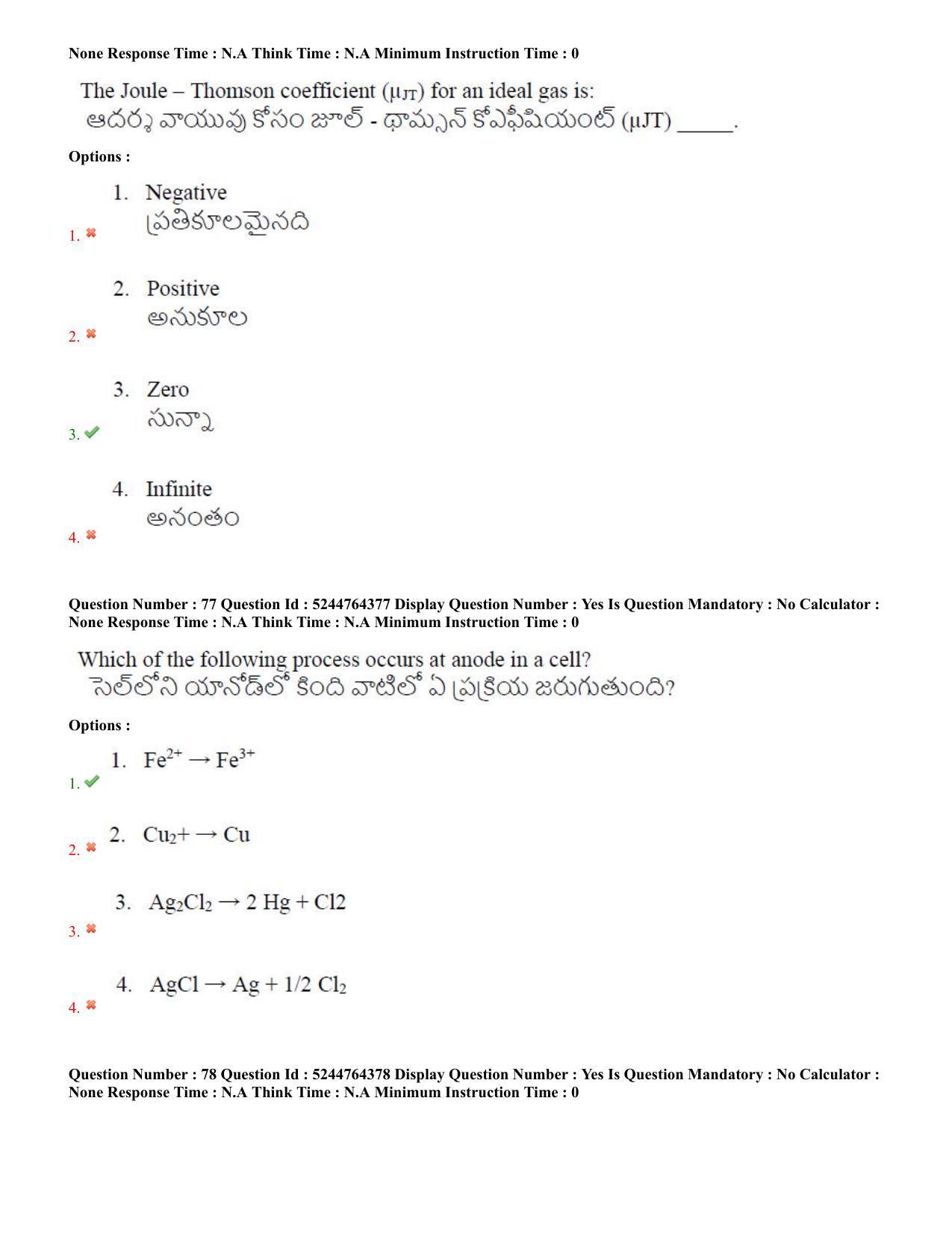 AP PGCET 2022 Chemical Sciences Question Paper with Answer Key Shift 1 - Page 39