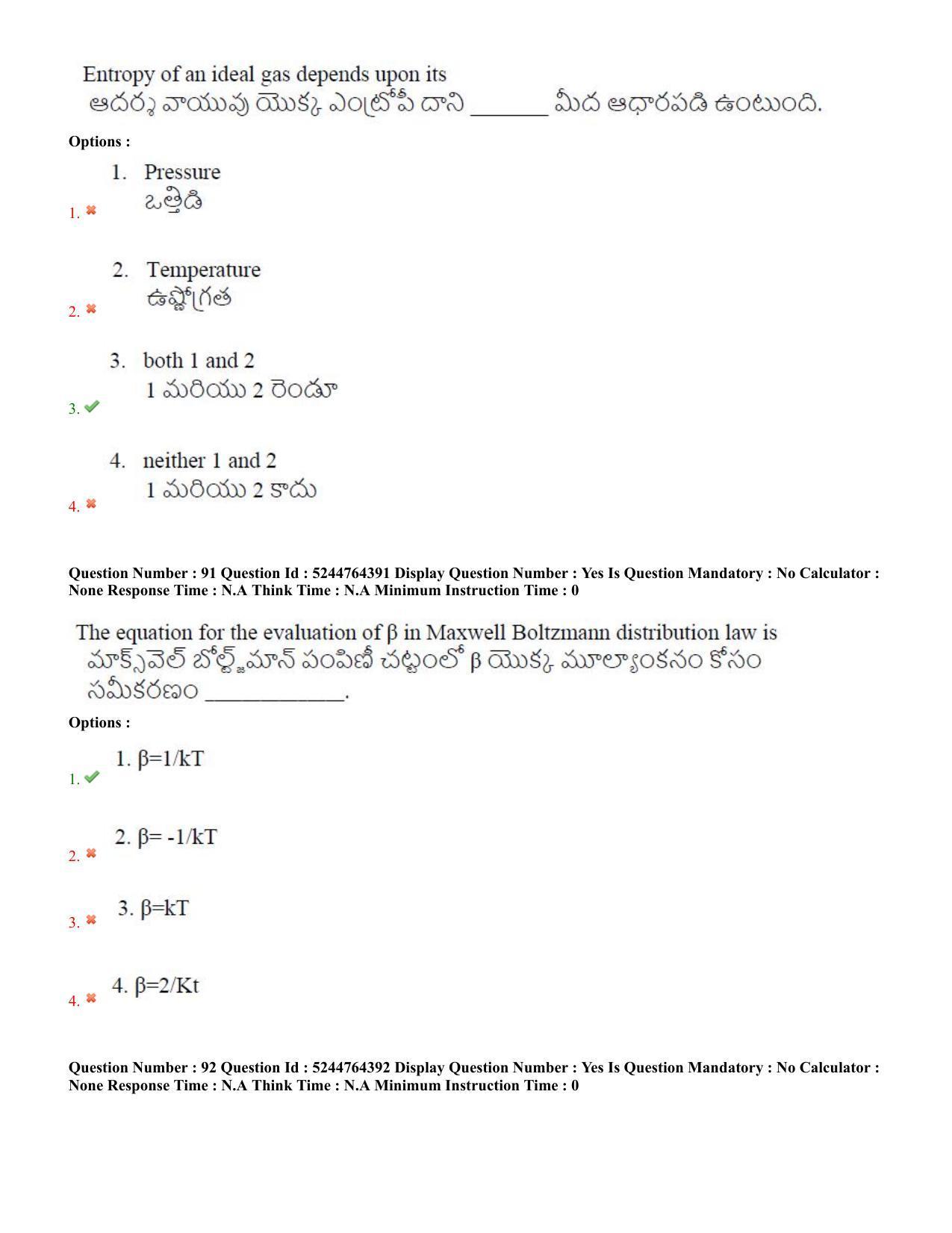 AP PGCET 2022 Chemical Sciences Question Paper with Answer Key Shift 1 - Page 46