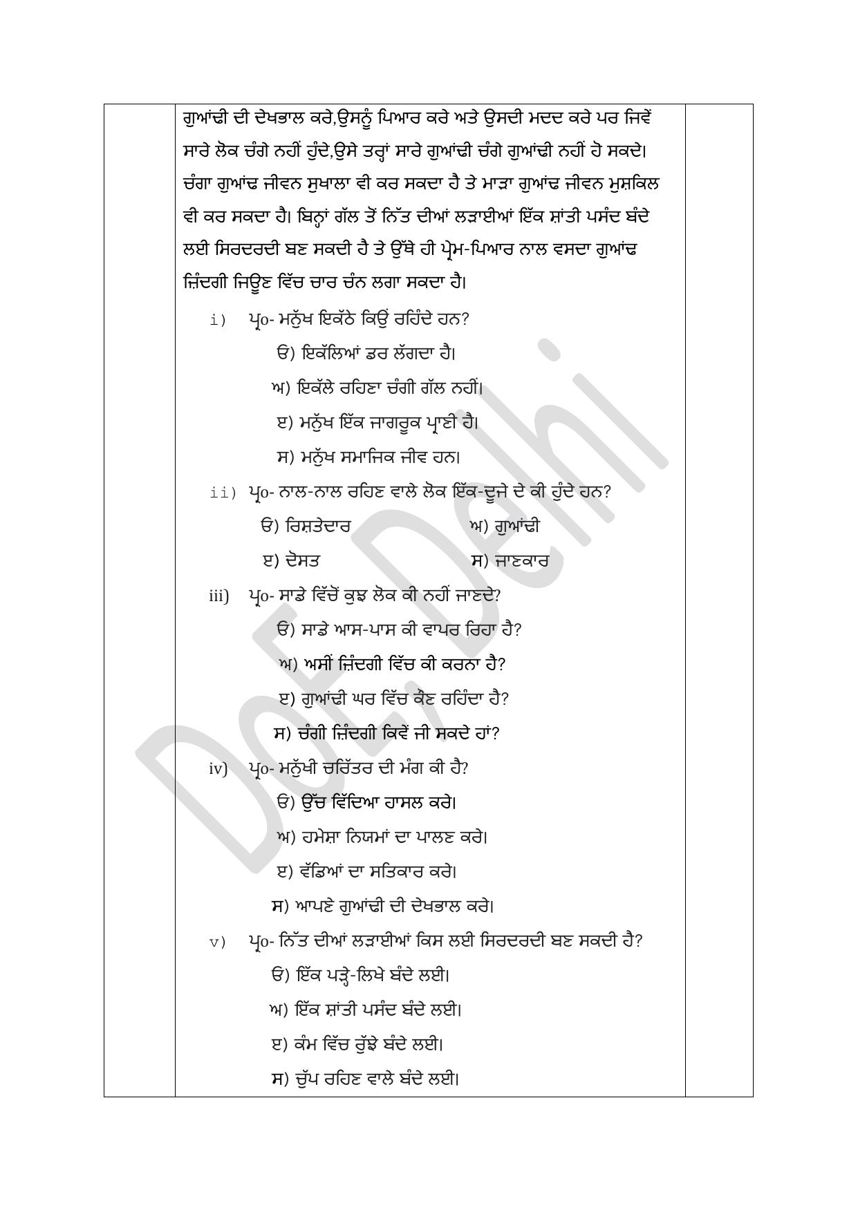 Edudel Class 9 Punjabi Practice Papers-1 (2023-24) - Page 2