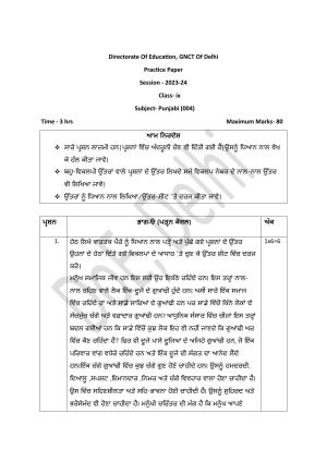 Edudel Class 9 Punjabi Practice Papers-1 (2023-24)