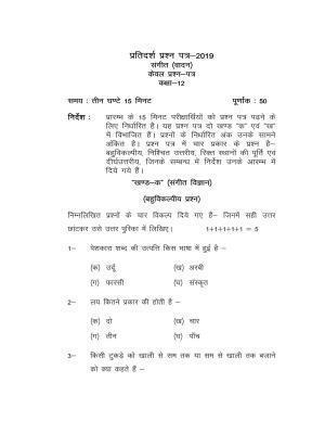 UP Board Class 12 Music Instrumental Model Papers