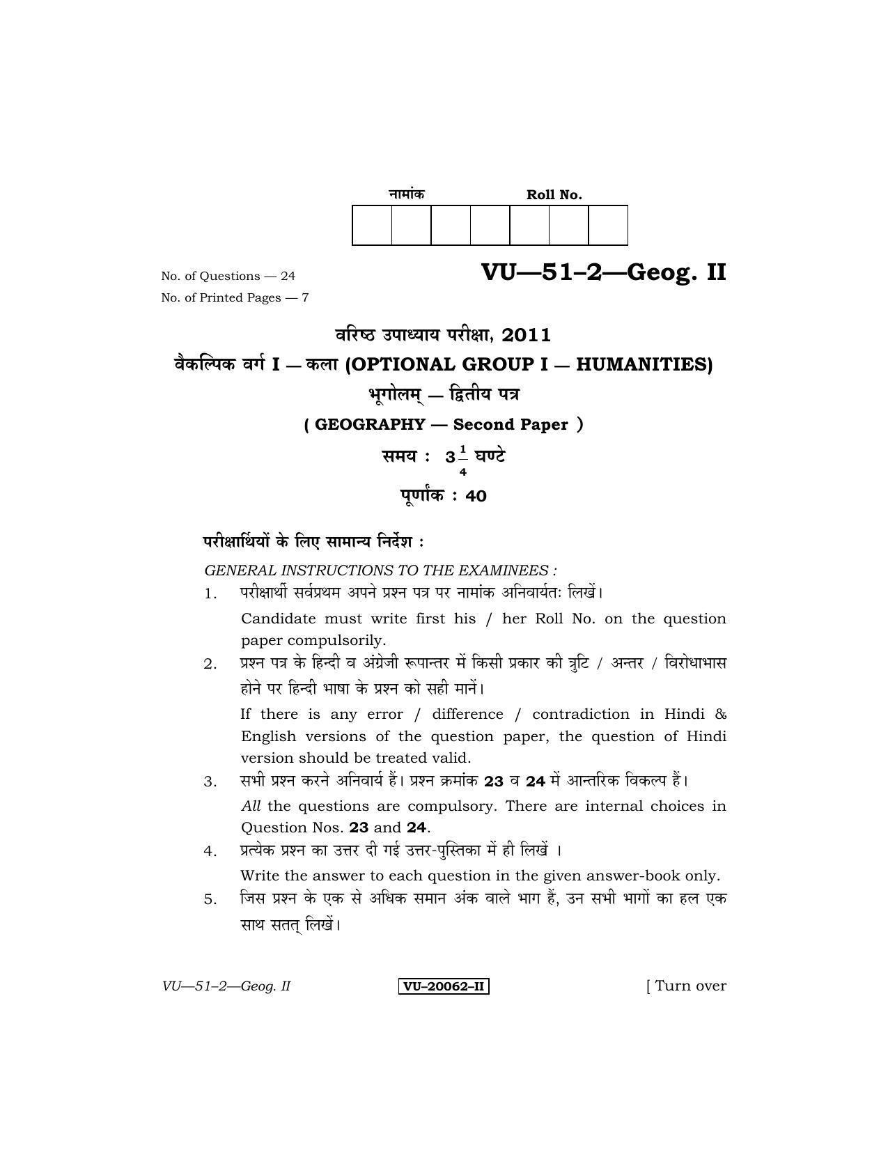 RBSE Geography- II 2011 Varishtha Upadhyay Question Paper - Page 1