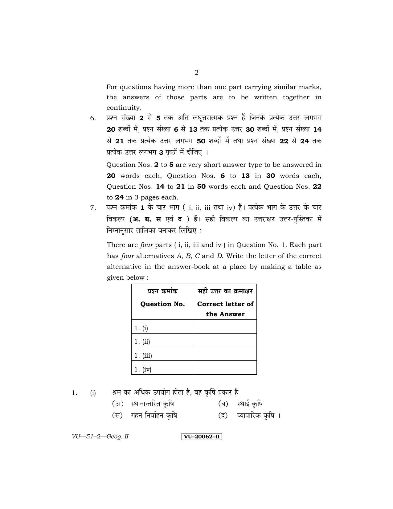 RBSE Geography- II 2011 Varishtha Upadhyay Question Paper - Page 2