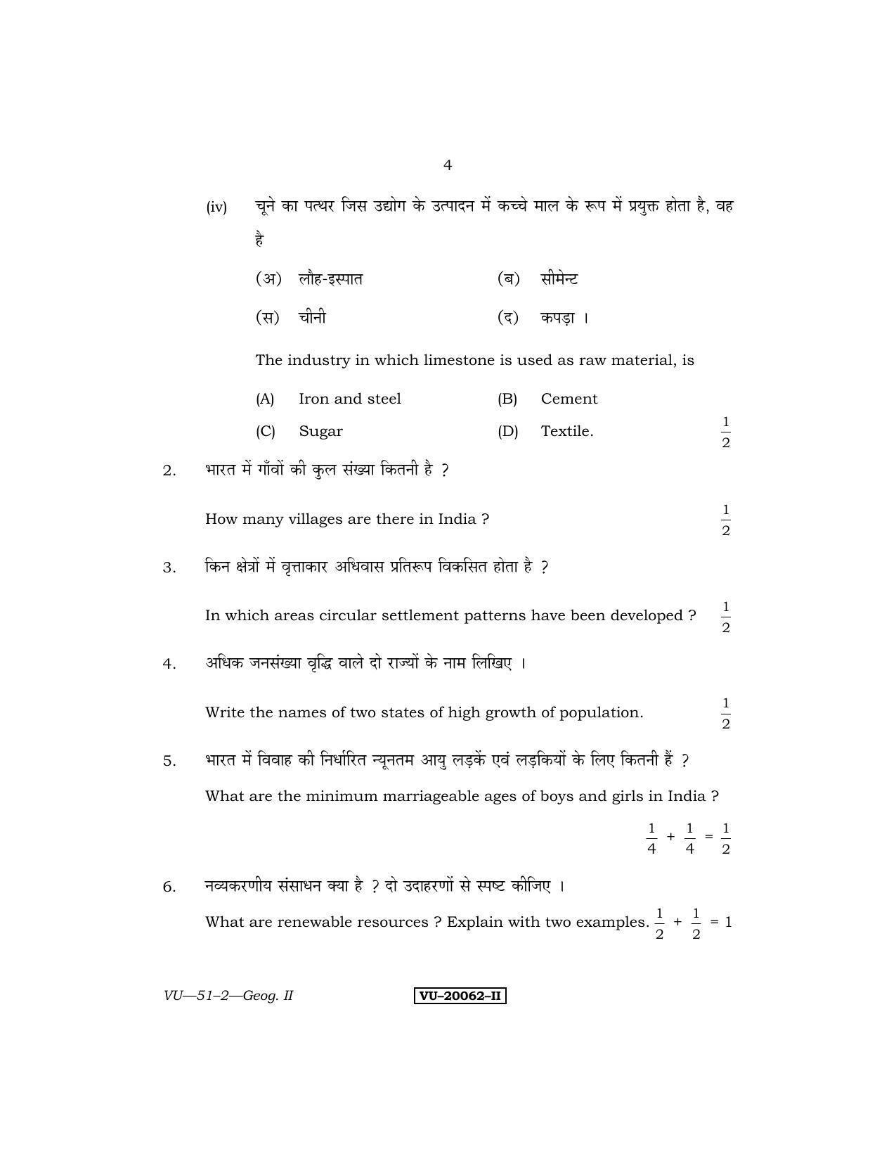 RBSE Geography- II 2011 Varishtha Upadhyay Question Paper - Page 4