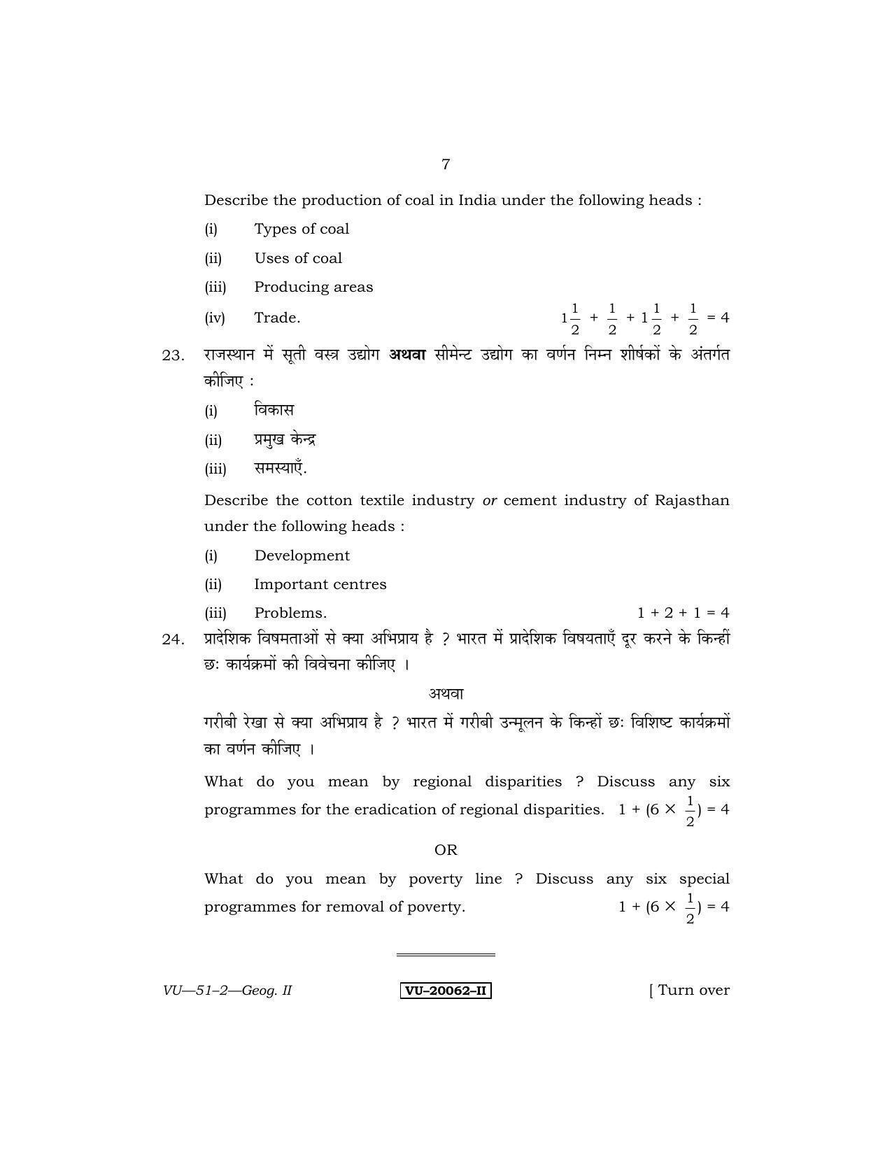 RBSE Geography- II 2011 Varishtha Upadhyay Question Paper - Page 7