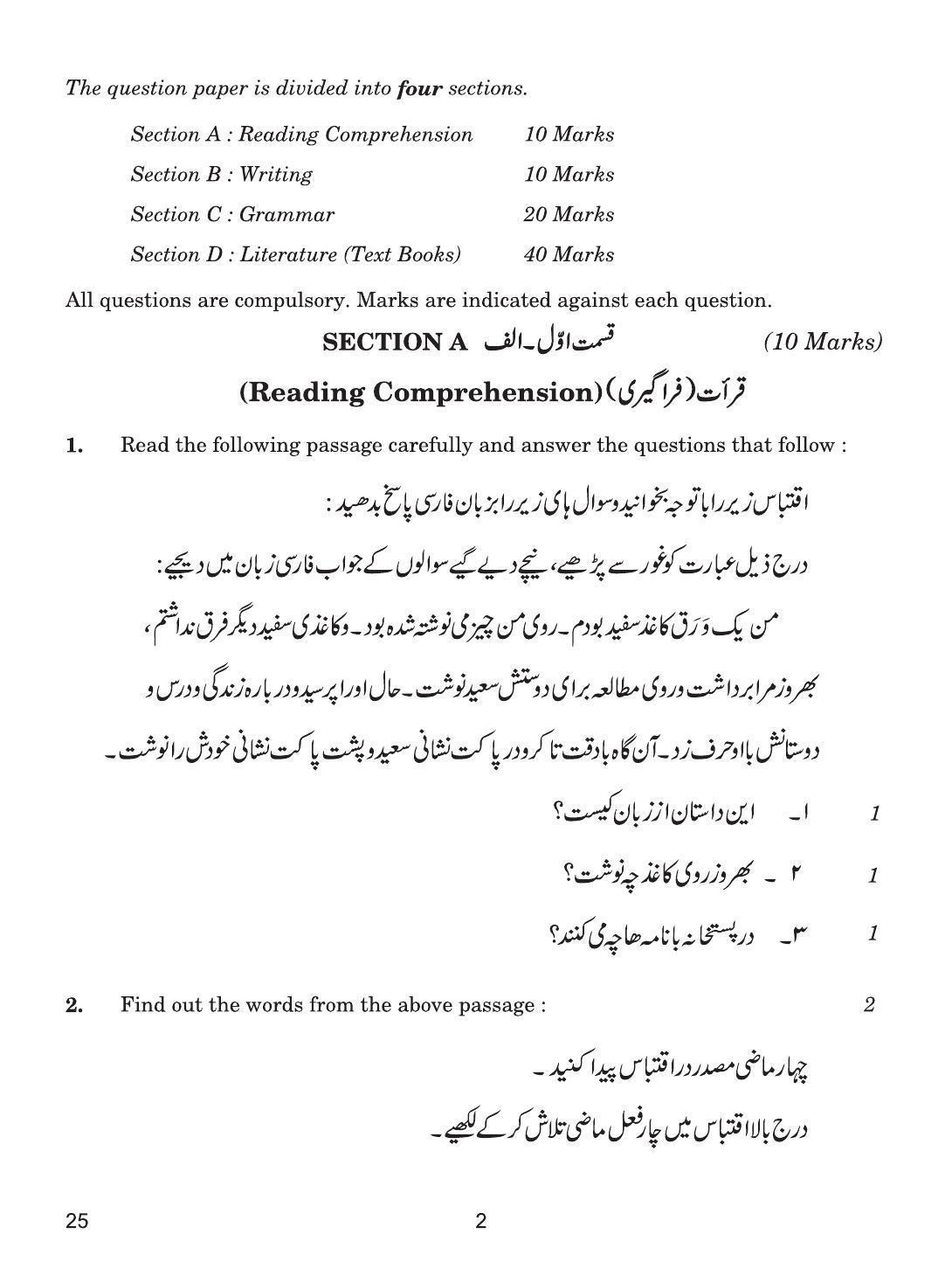 CBSE Class 10 25 Persian 2019 Question Paper - Page 2