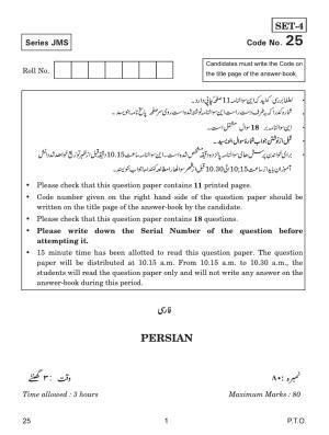 CBSE Class 10 25 Persian 2019 Question Paper