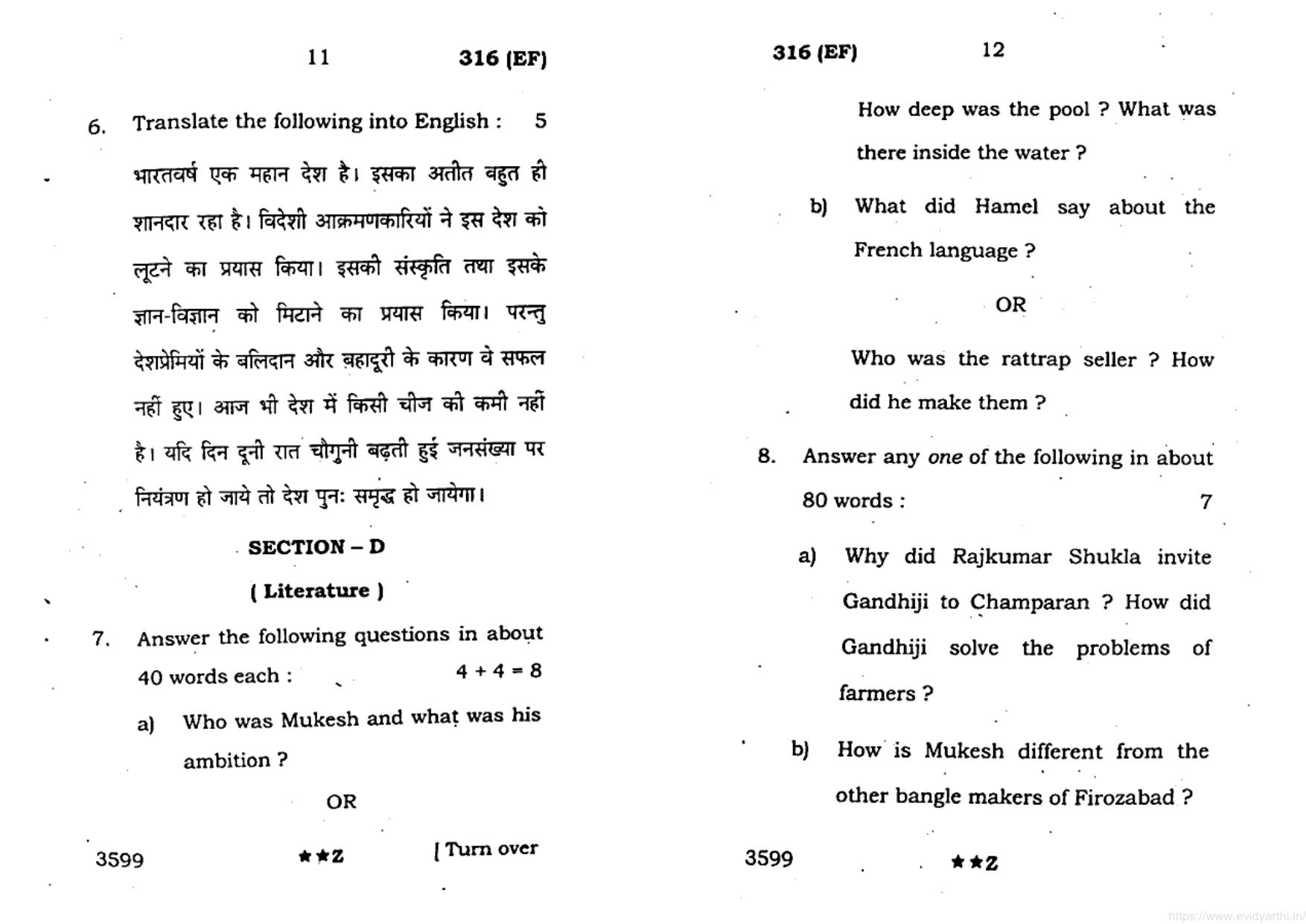 UP Board Previous Year Question Paper Class 12 English  (316 EF) – 2022 - Page 6