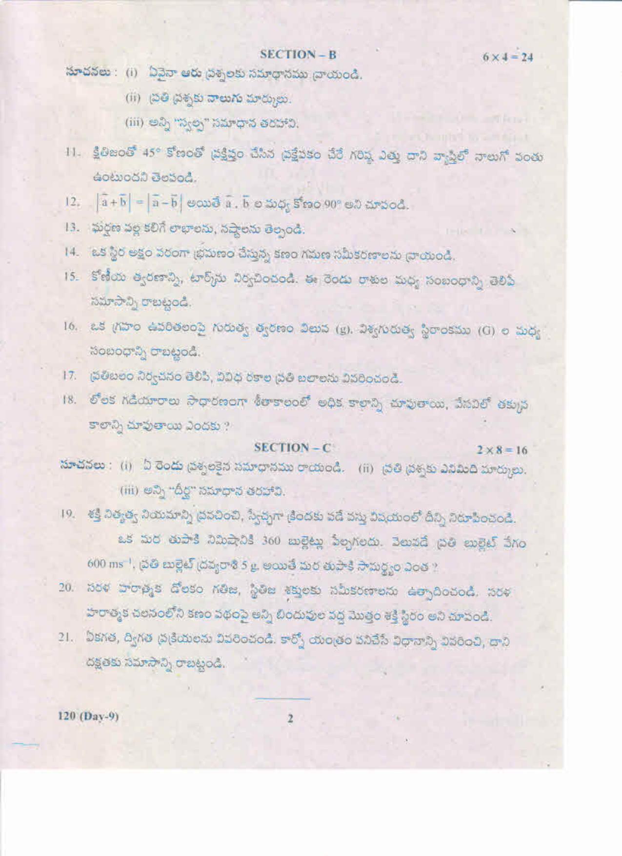 AP Inter 1st Year Physics-I (TM) May-2019-General Question Paper - Page 2