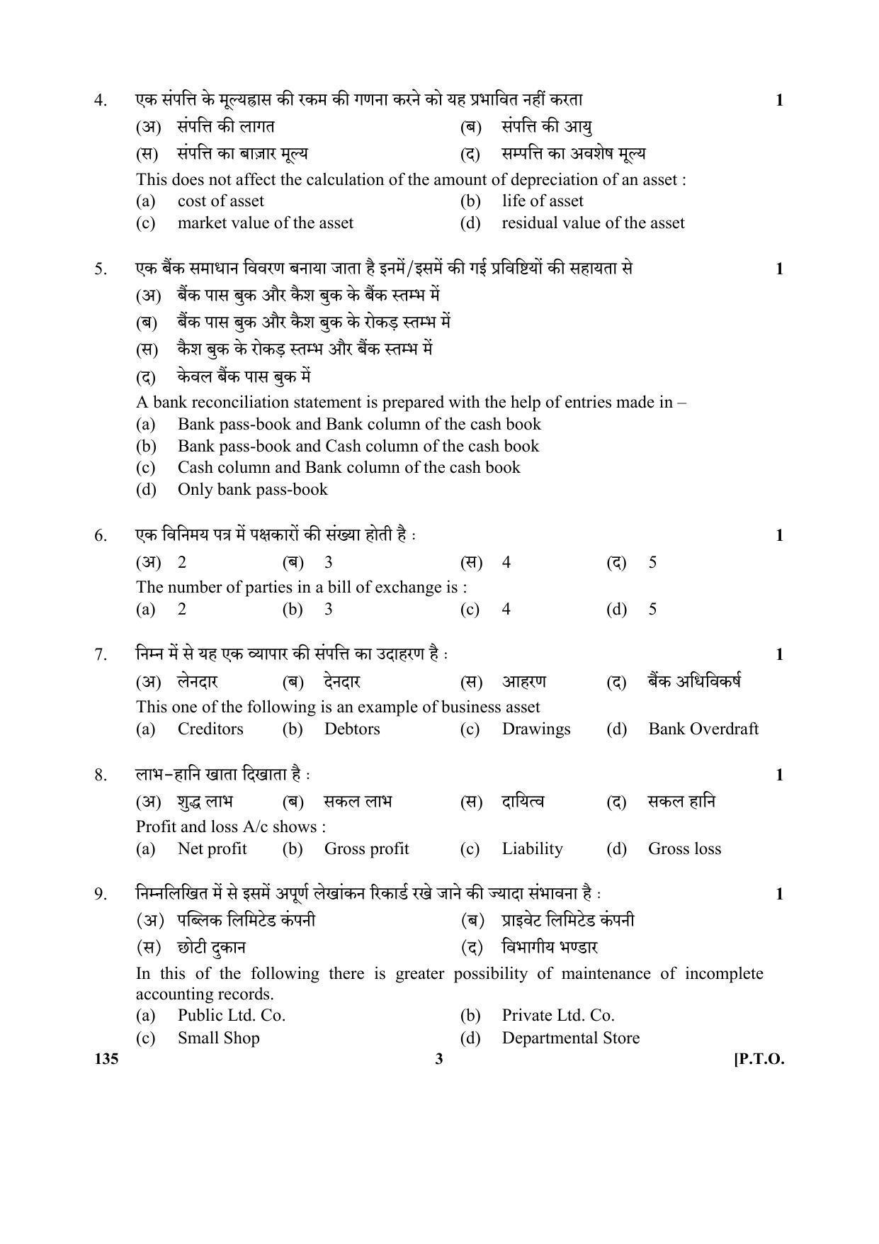 CBSE Class 10 135 Elements of Bookkeeping & Accountancy (Commerce) 2018 Question Paper - Page 3