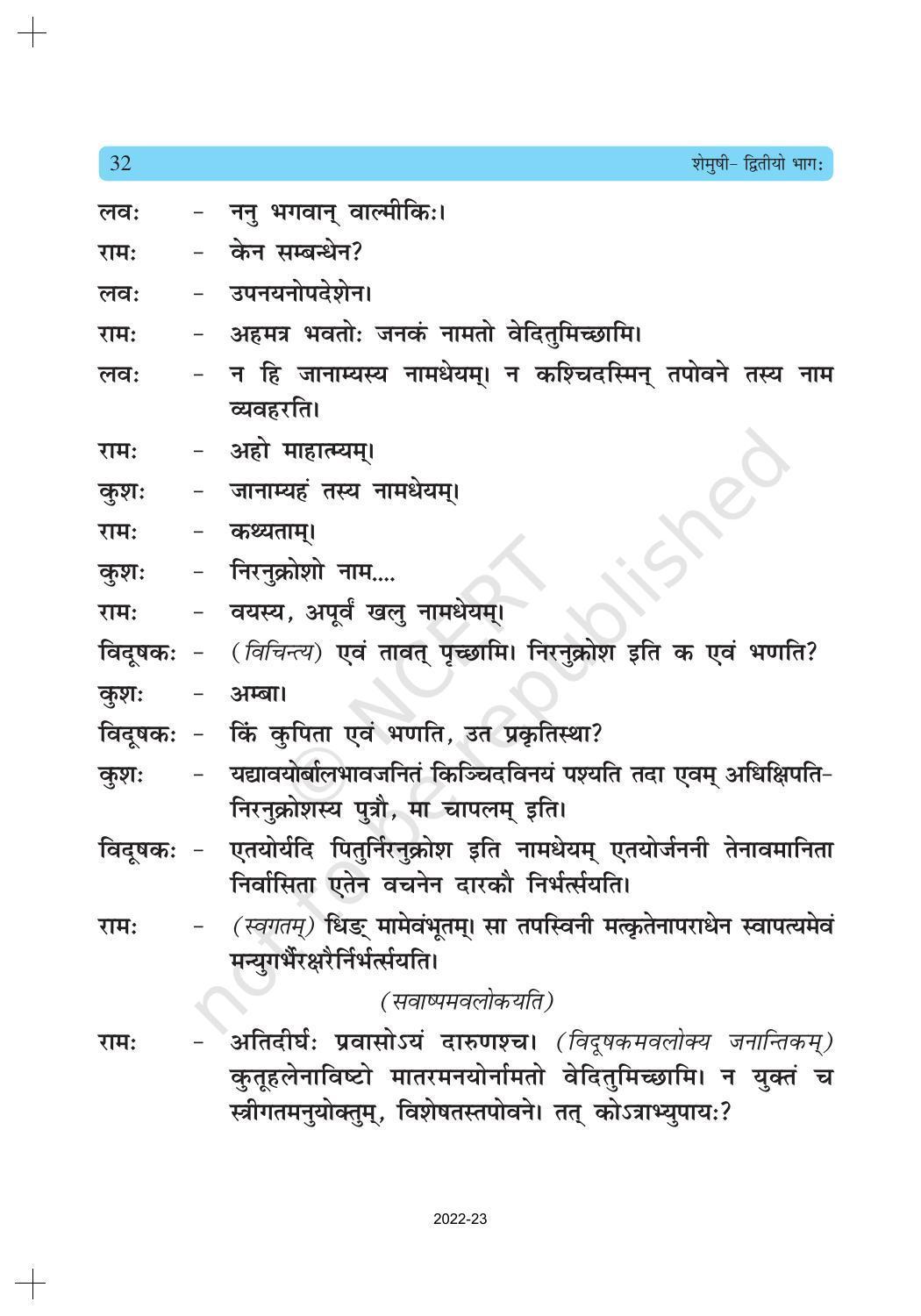 NCERT Book for Class 10 Sanskrit Chapter 4 शिशुलालनम् - Page 3