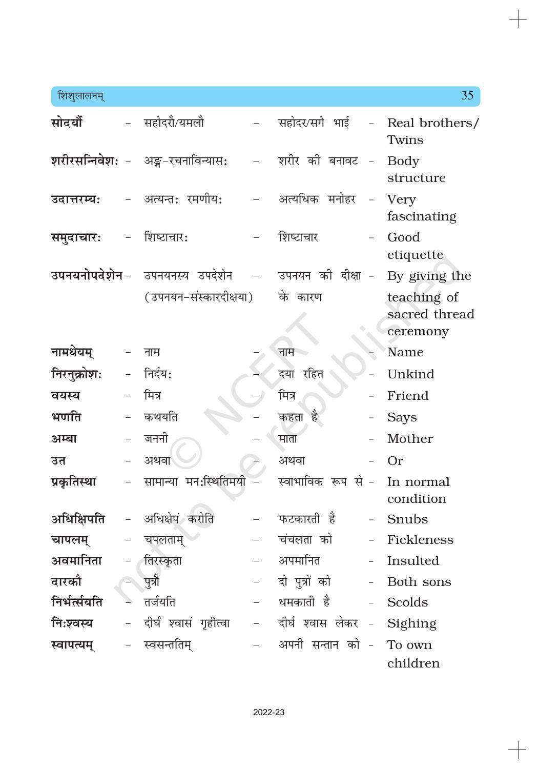 NCERT Book for Class 10 Sanskrit Chapter 4 शिशुलालनम् - Page 6