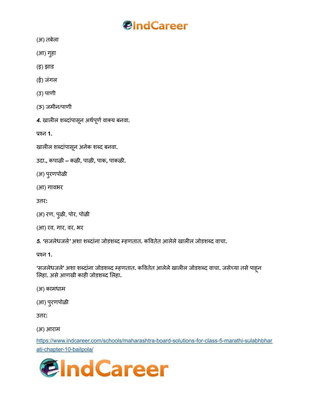 Maharashtra Board Solutions for Class 5- Marathi Sulabhbharati: Chapter 10- बैलपोळा - Page 4