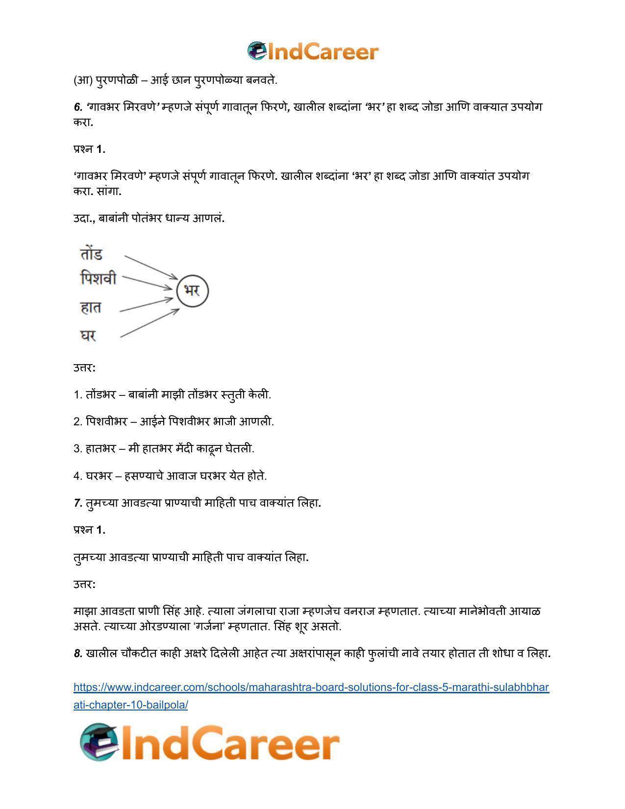 Maharashtra Board Solutions for Class 5- Marathi Sulabhbharati: Chapter 10- बैलपोळा - Page 5
