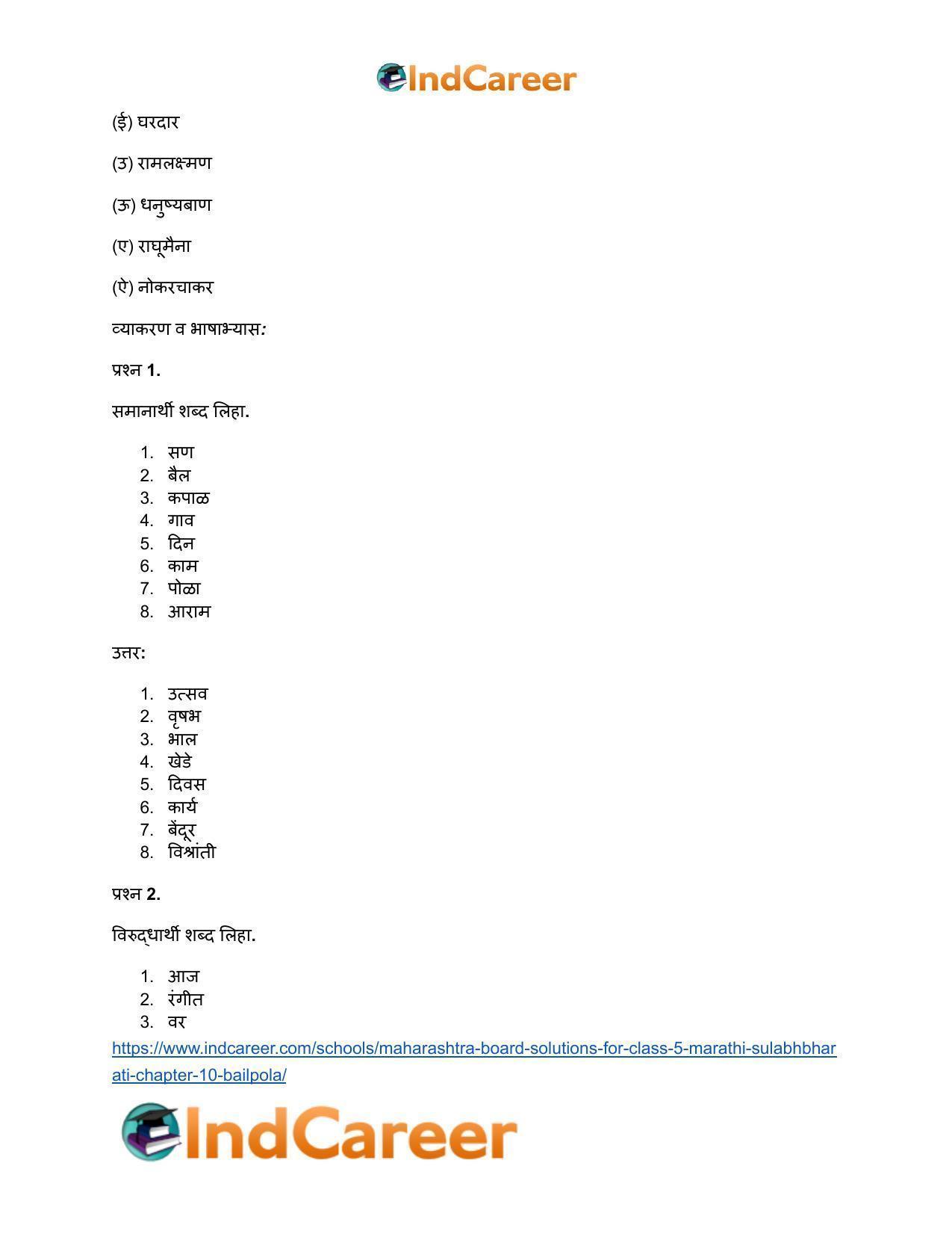 Maharashtra Board Solutions for Class 5- Marathi Sulabhbharati: Chapter 10- बैलपोळा - Page 9