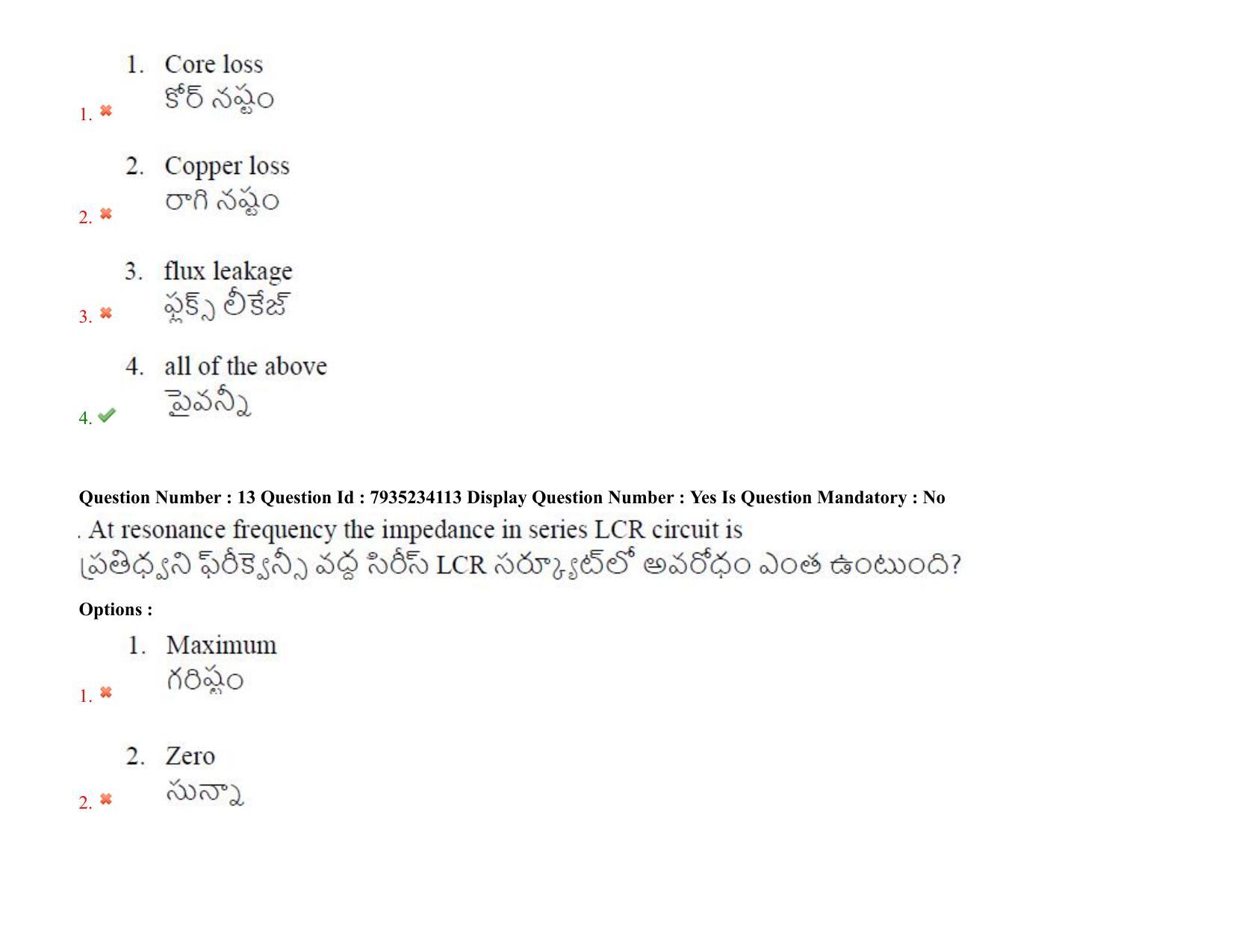 AP PGCET 2021 Physical Sciences Question Paper with Answer Key - Page 10
