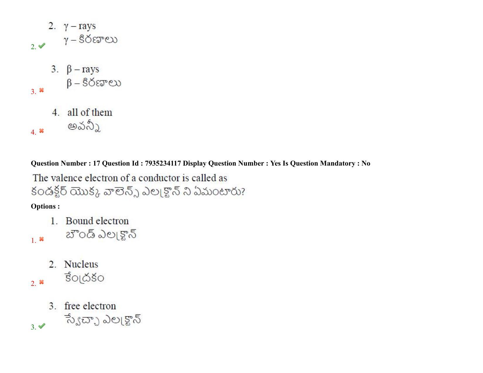 AP PGCET 2021 Physical Sciences Question Paper with Answer Key - Page 13