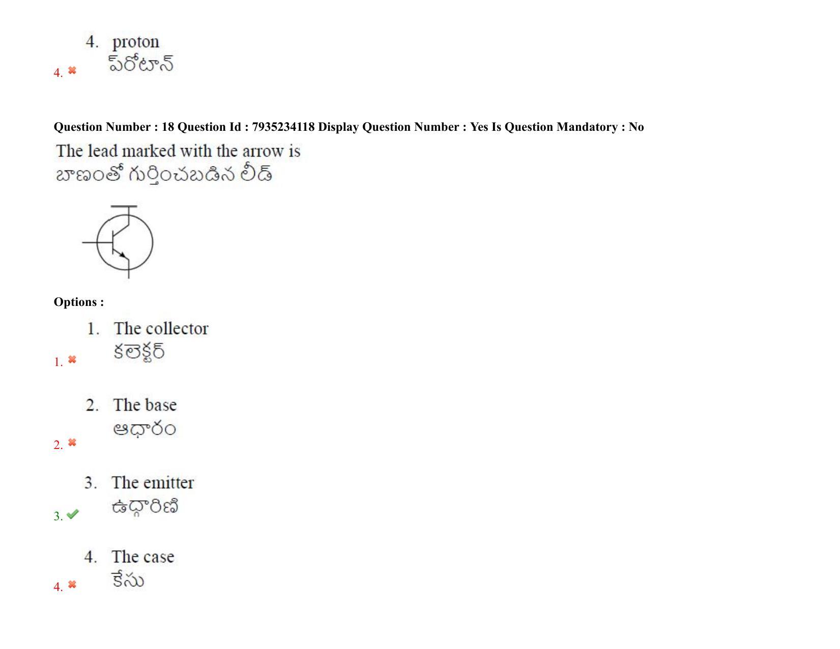 AP PGCET 2021 Physical Sciences Question Paper with Answer Key - Page 14