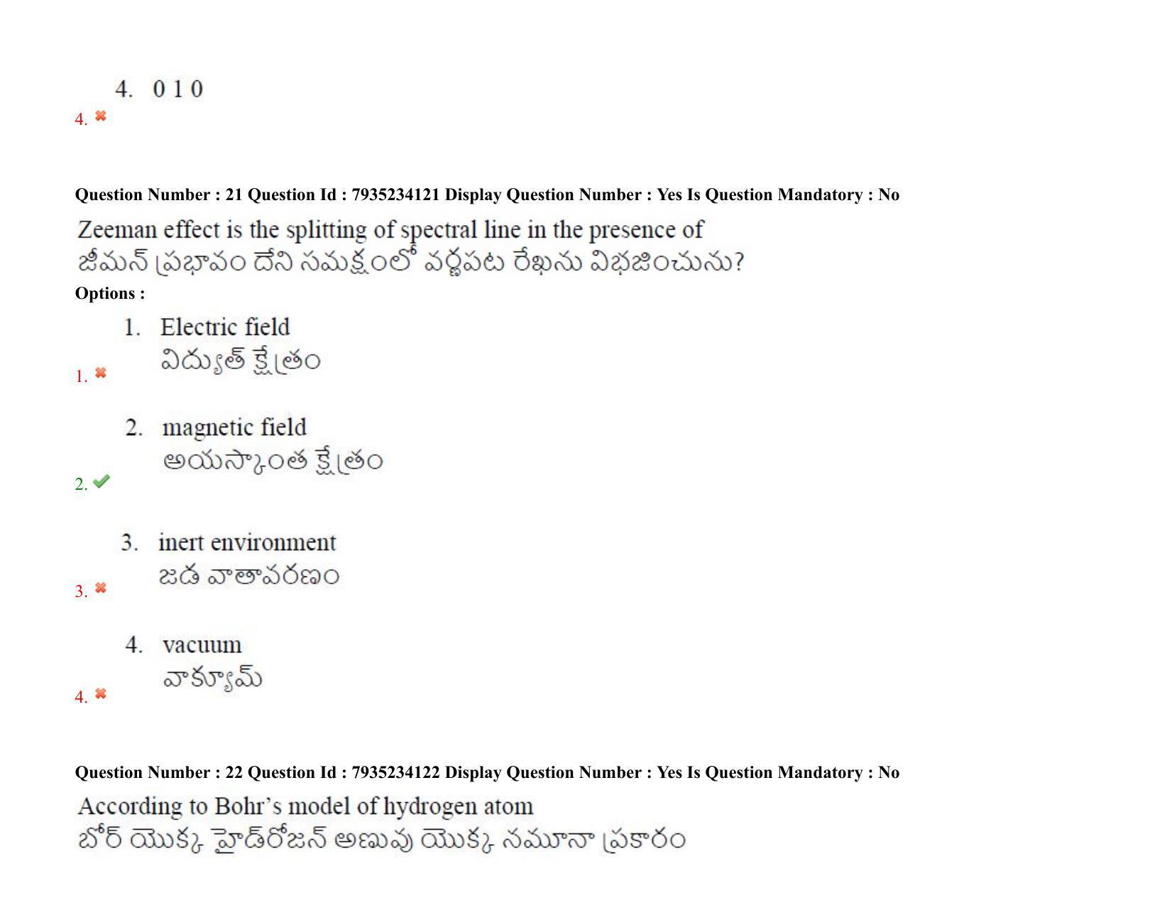 AP PGCET 2021 Physical Sciences Question Paper with Answer Key - Page 16