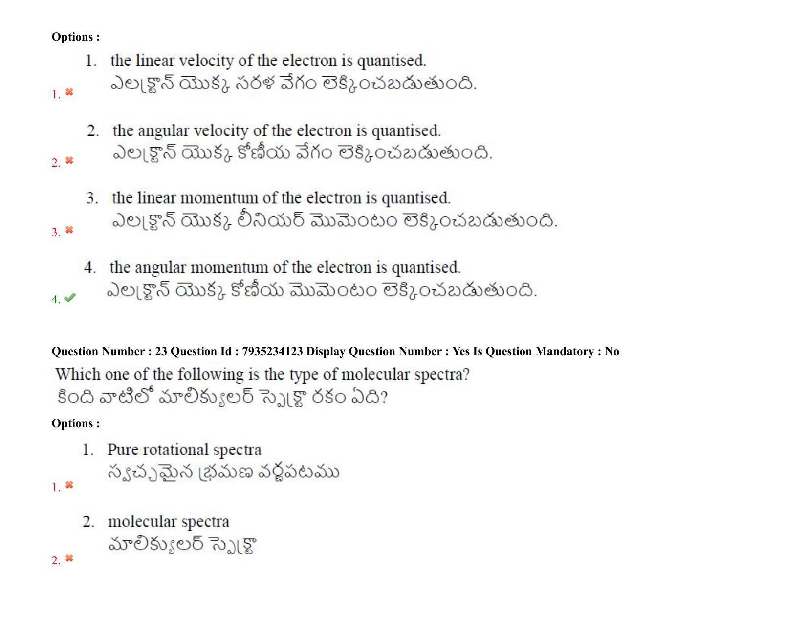 AP PGCET 2021 Physical Sciences Question Paper with Answer Key - Page 17